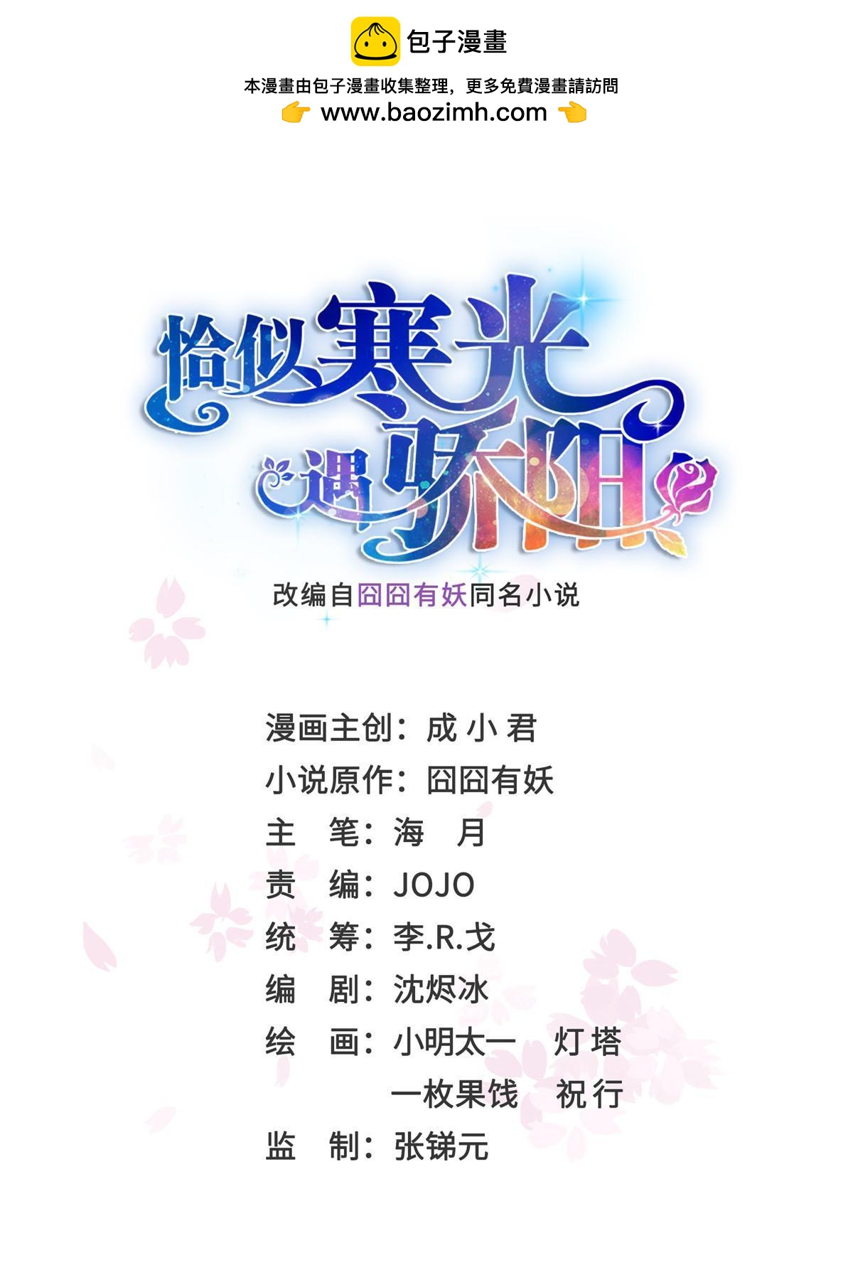 第364话 丢失了一段记忆(1/2)-第367话