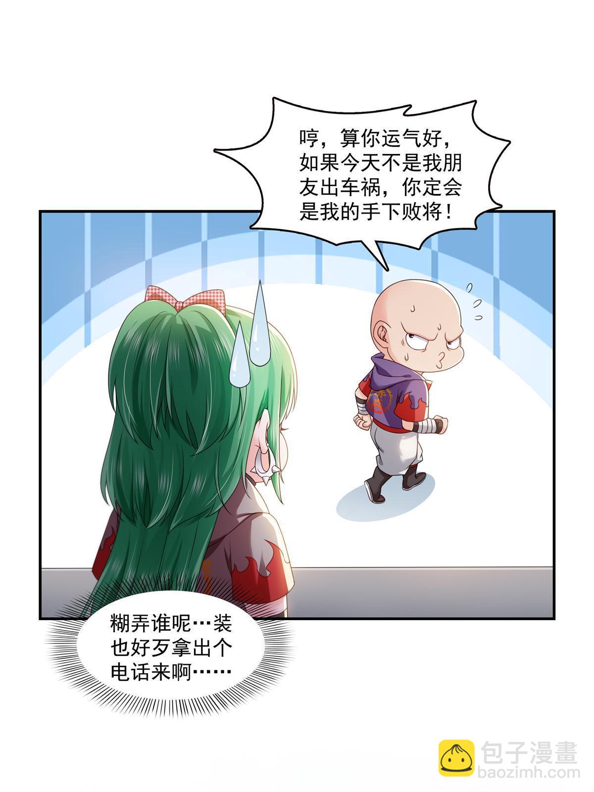 第364话 丢失了一段记忆(1/2)-第367话
