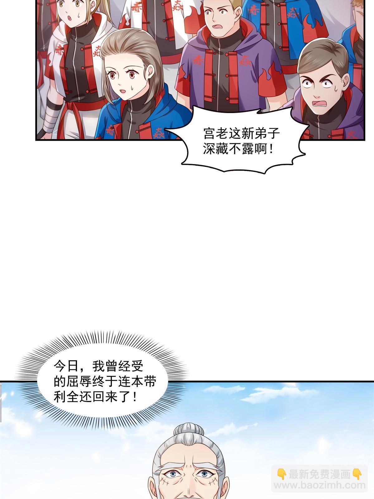 第364话 丢失了一段记忆(1/2)-第367话