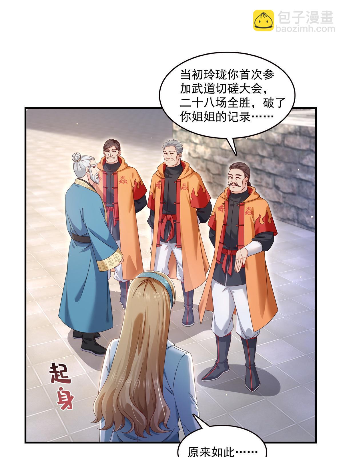 第364话 丢失了一段记忆(1/2)-第367话