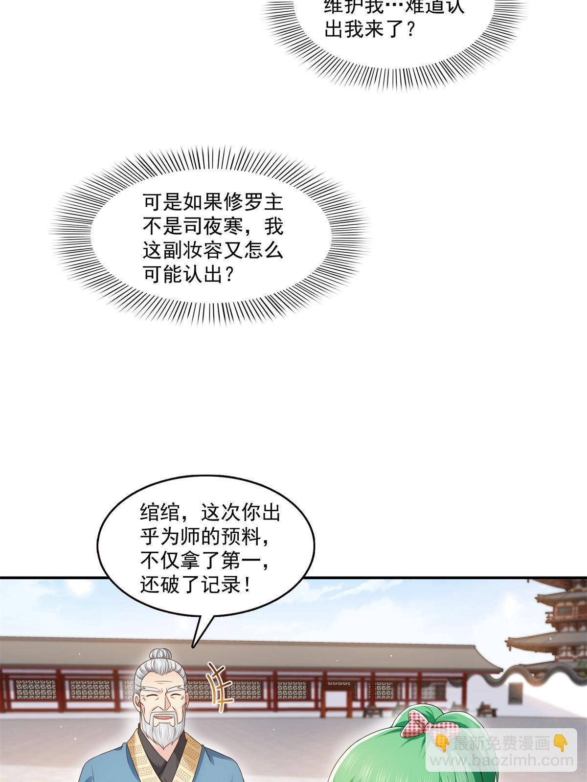 第364话 丢失了一段记忆(1/2)-第367话