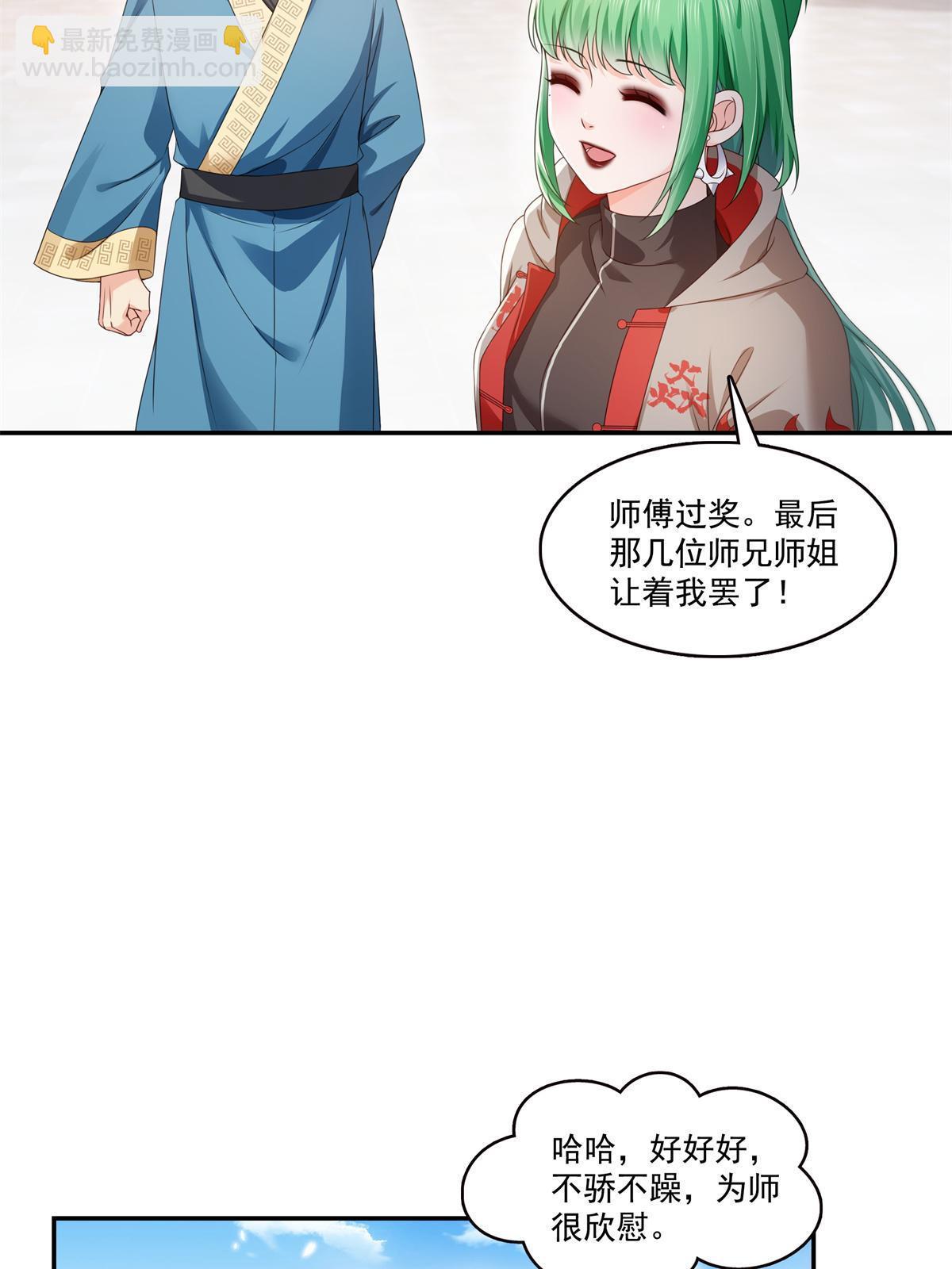第364话 丢失了一段记忆(1/2)-第367话