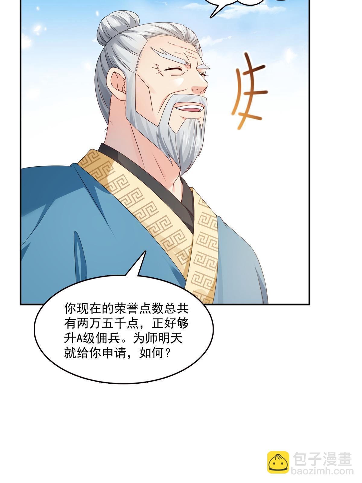 第364话 丢失了一段记忆(1/2)-第367话