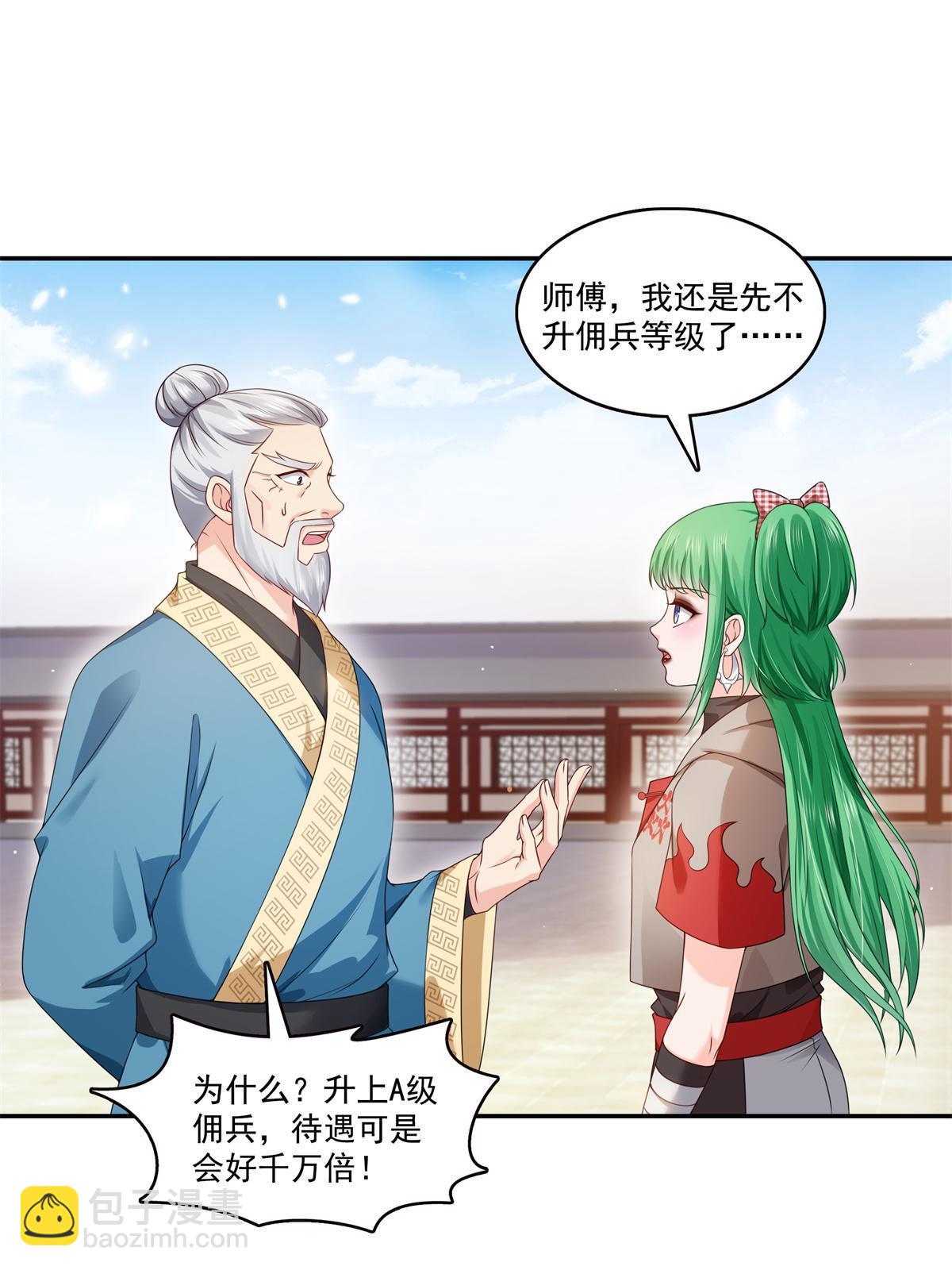 第364话 丢失了一段记忆(1/2)-第367话