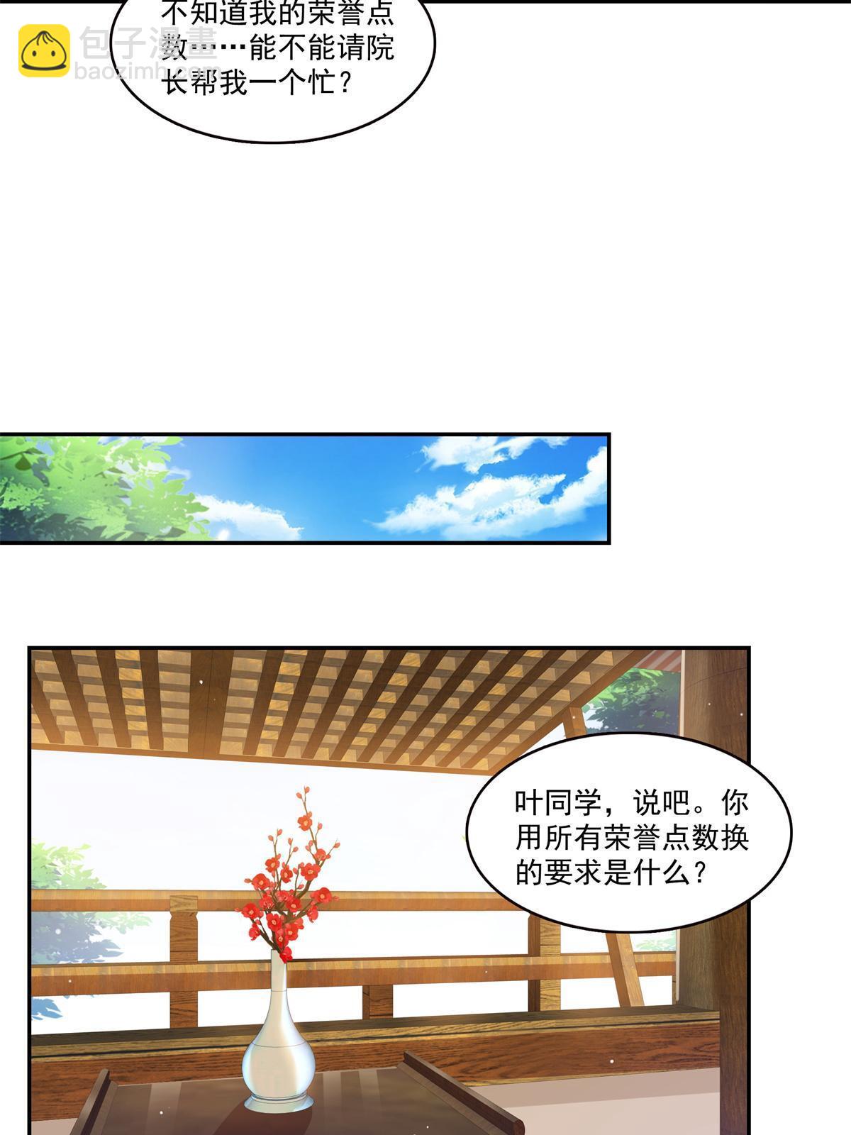 第364话 丢失了一段记忆(1/2)-第367话