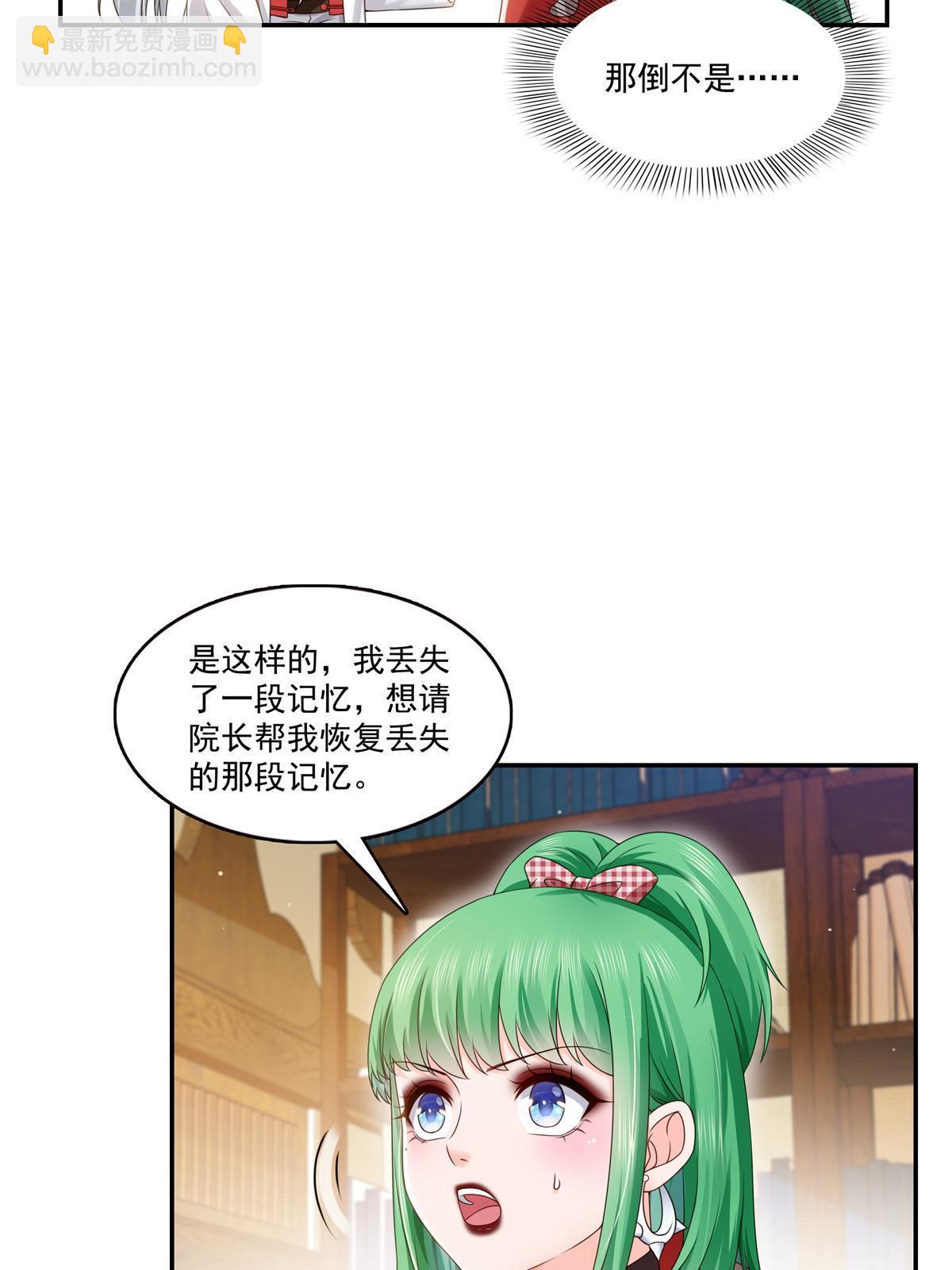第364话 丢失了一段记忆(1/2)-第367话