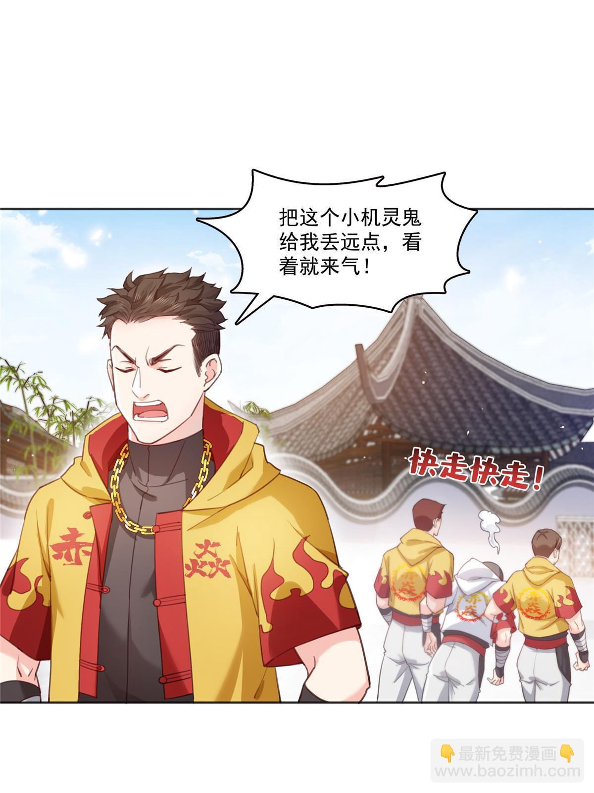 第366话 刷点数的方法-第369话