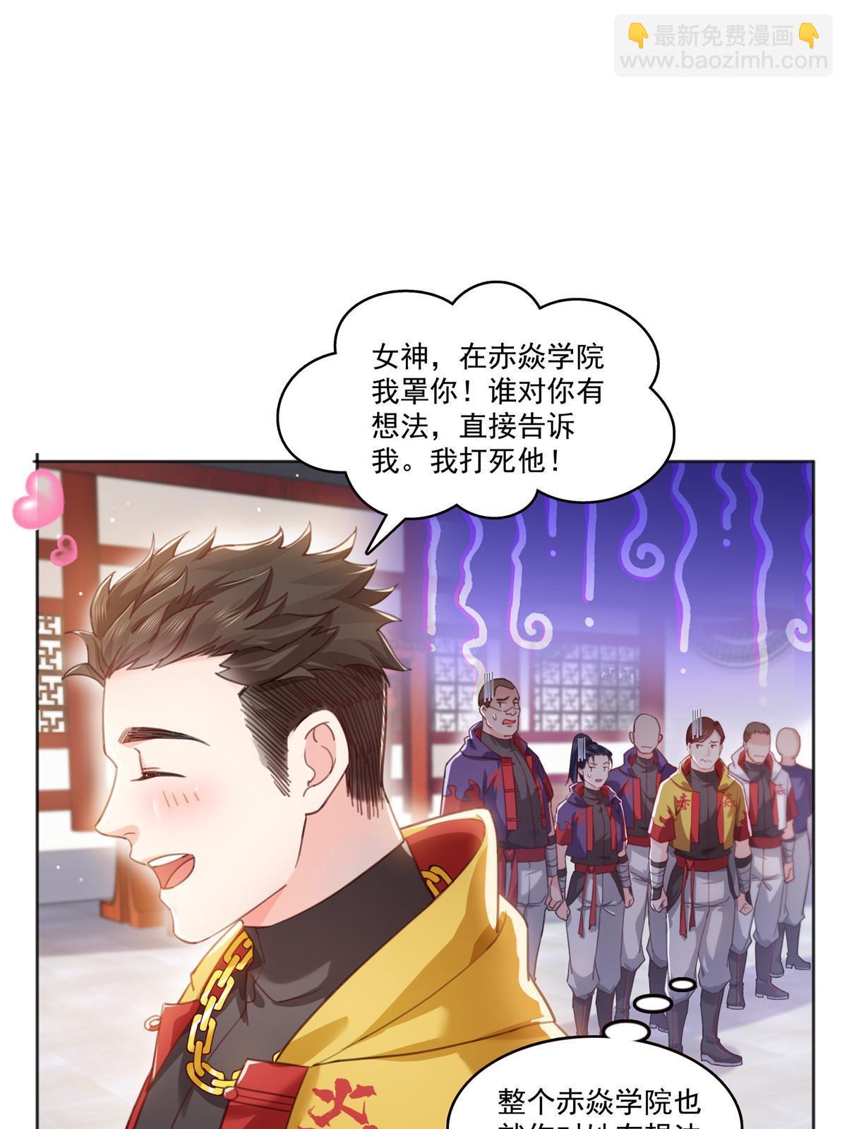 第366话 刷点数的方法-第369话