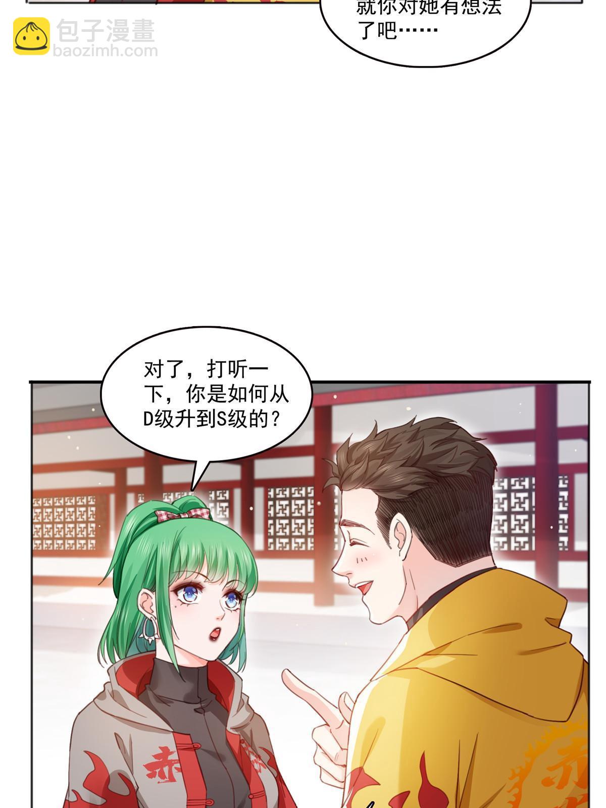 第366话 刷点数的方法-第369话