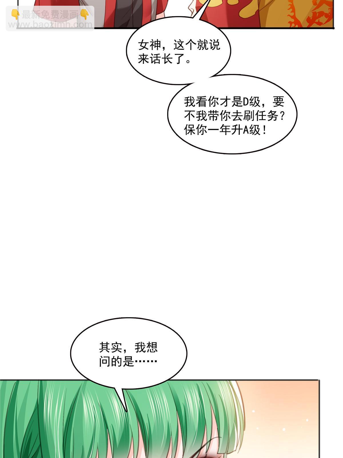 第366话 刷点数的方法-第369话
