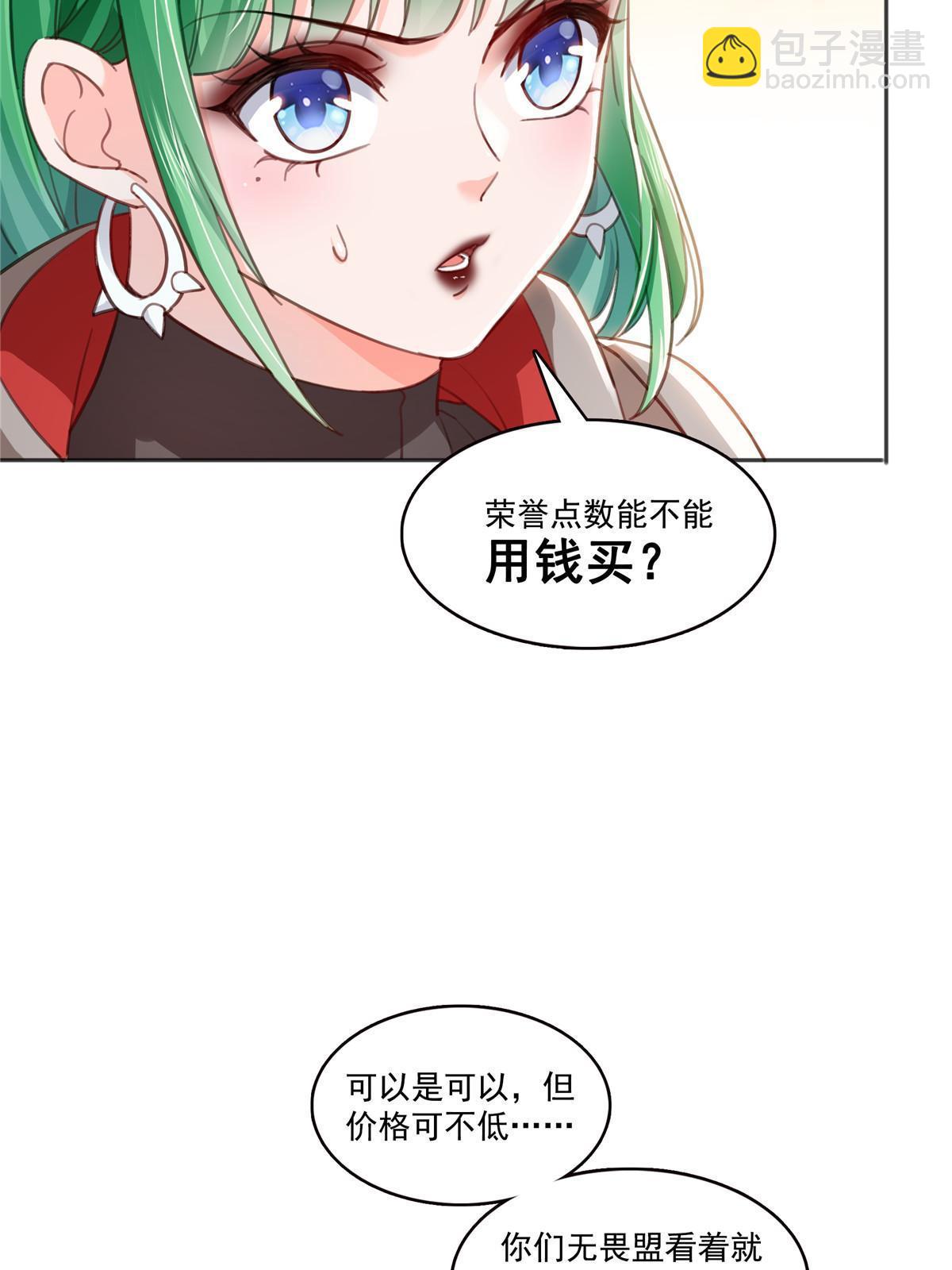 第366话 刷点数的方法-第369话