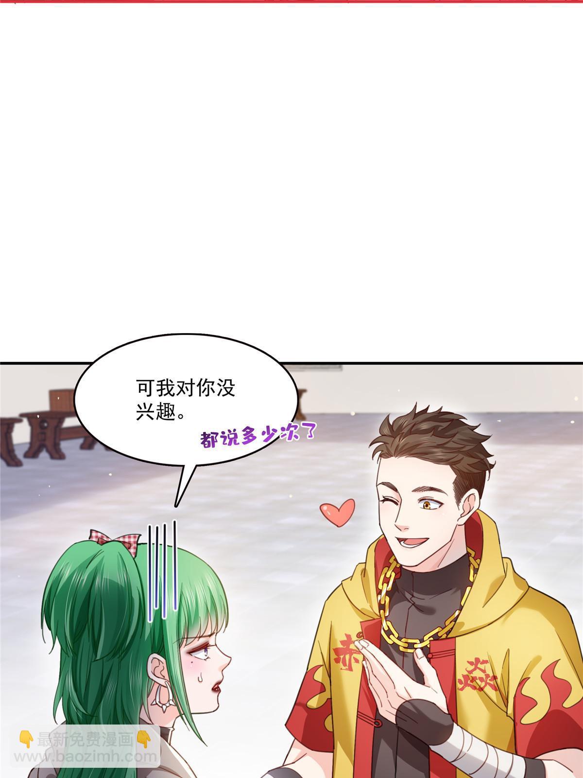 第366话 刷点数的方法-第369话