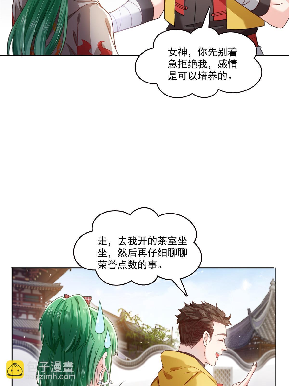 第366话 刷点数的方法-第369话