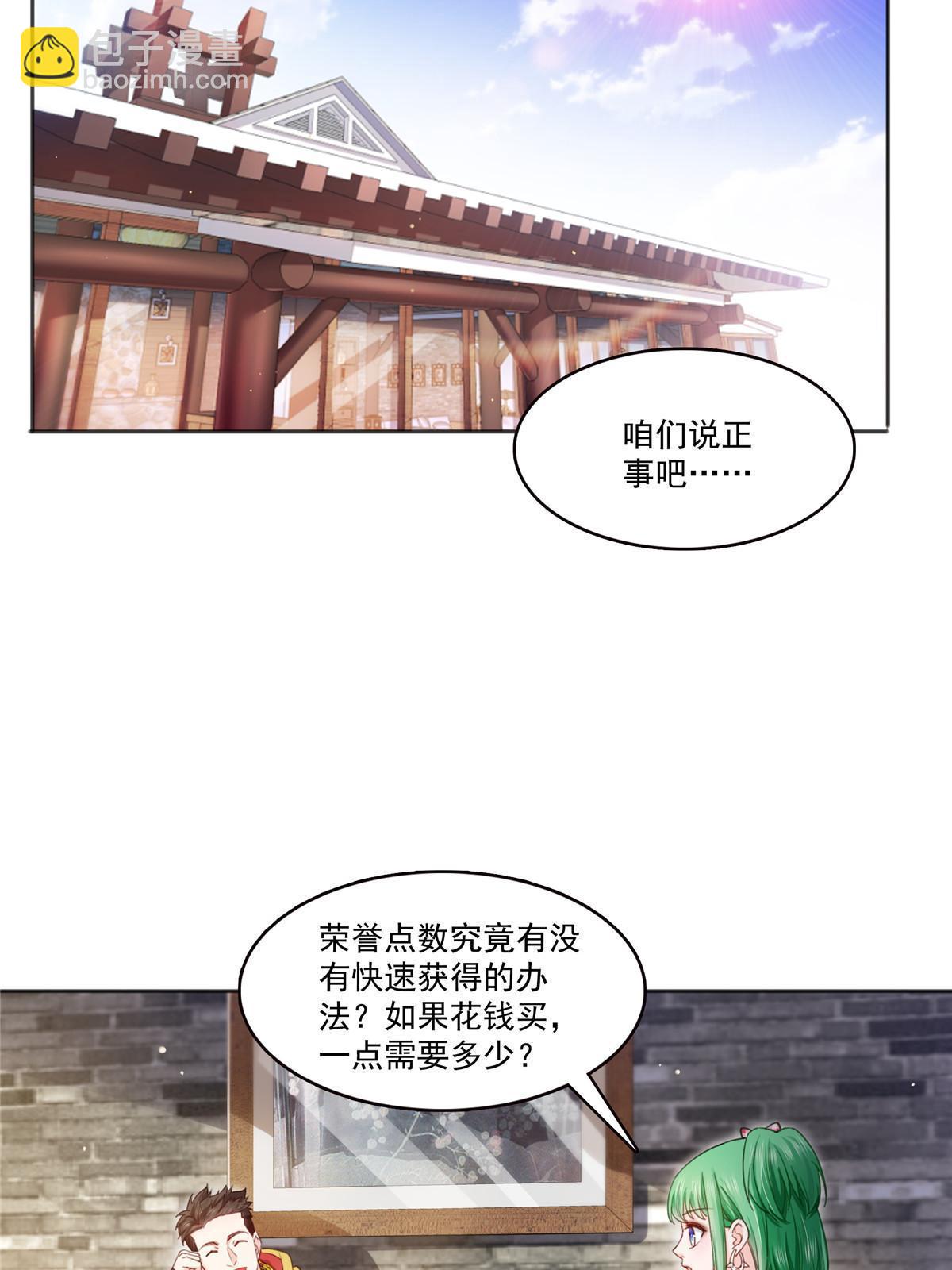第366话 刷点数的方法-第369话