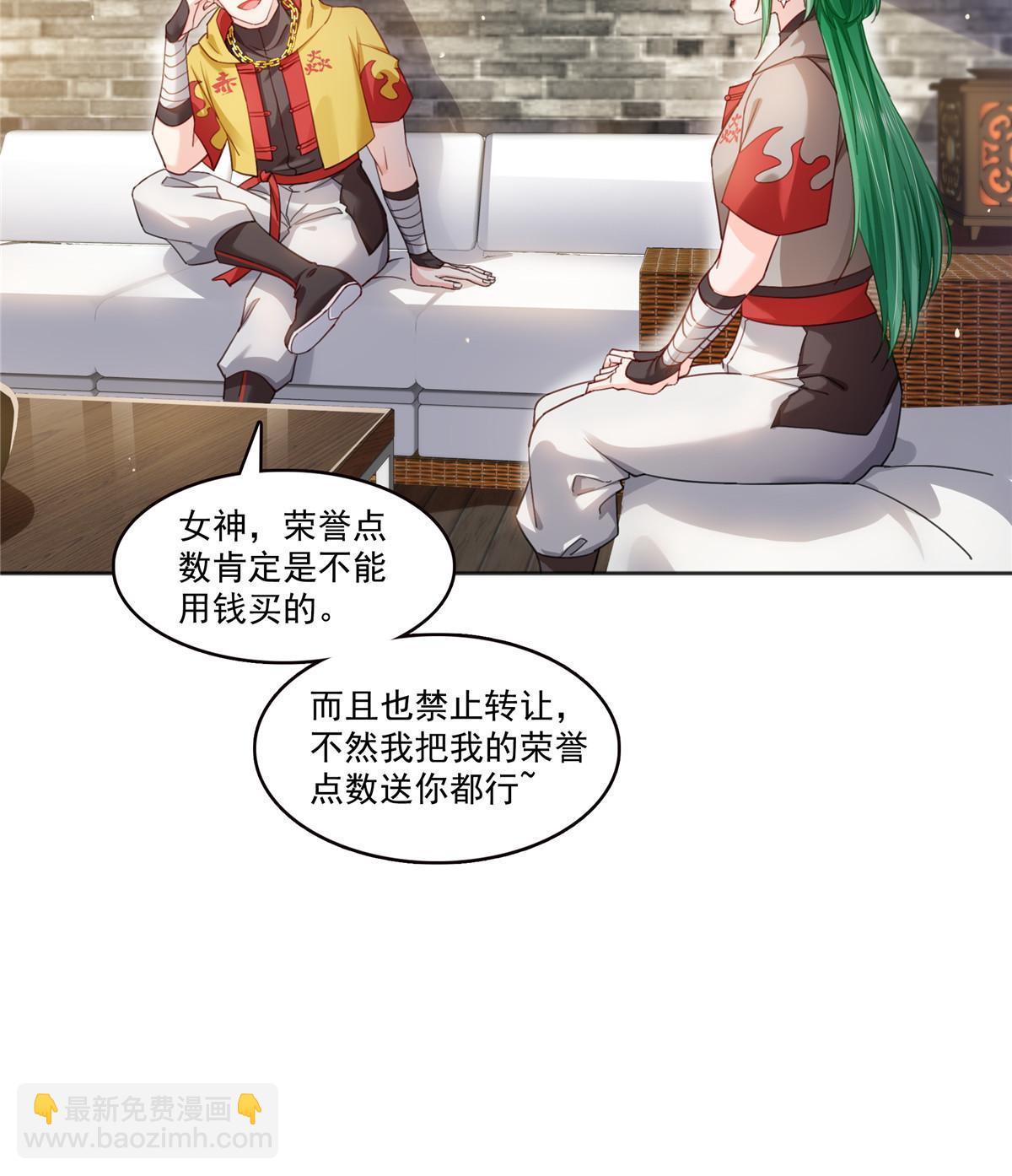第366话 刷点数的方法-第369话