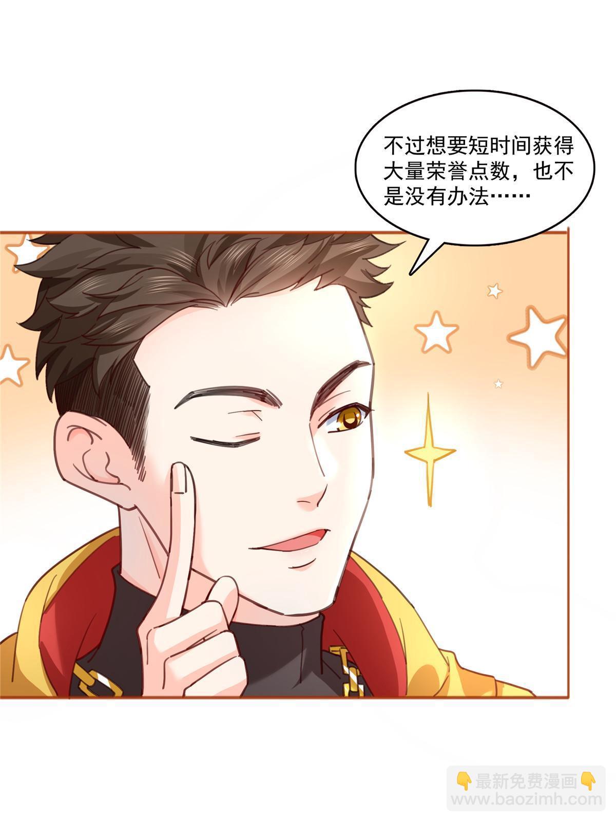 第366话 刷点数的方法-第369话