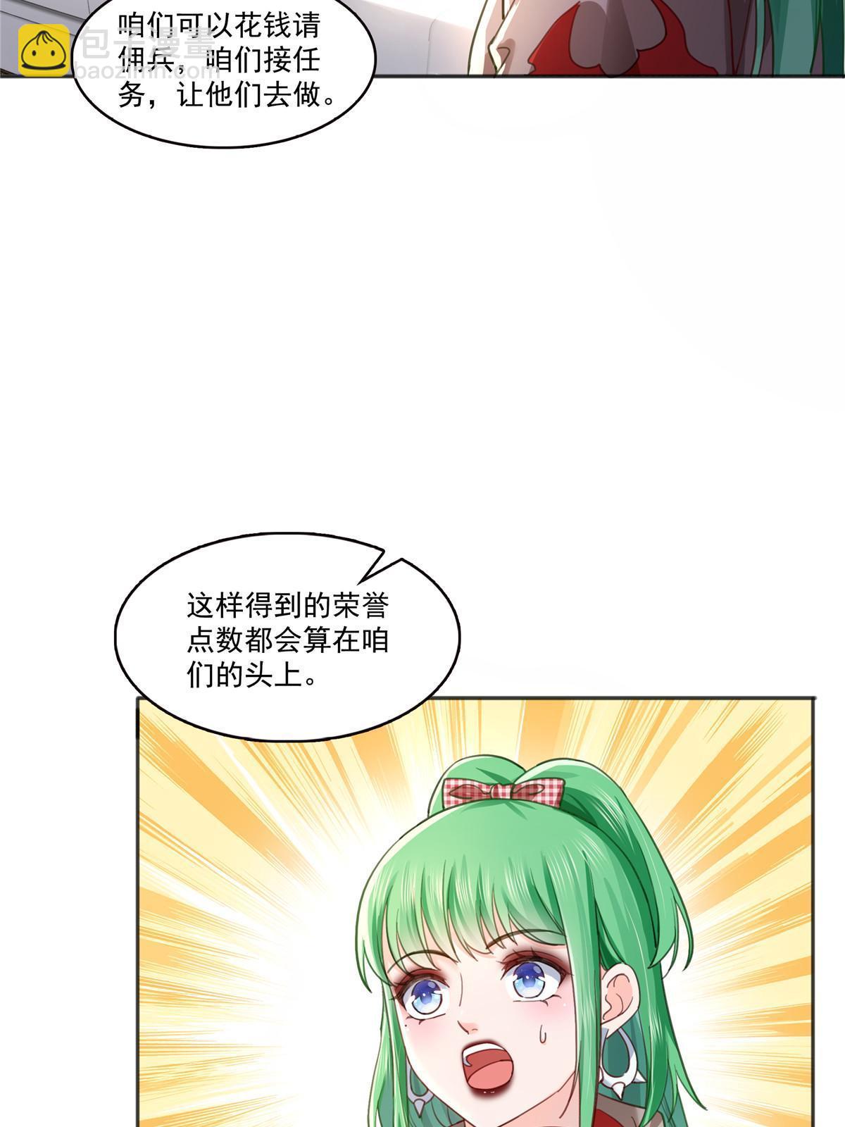 第366话 刷点数的方法-第369话