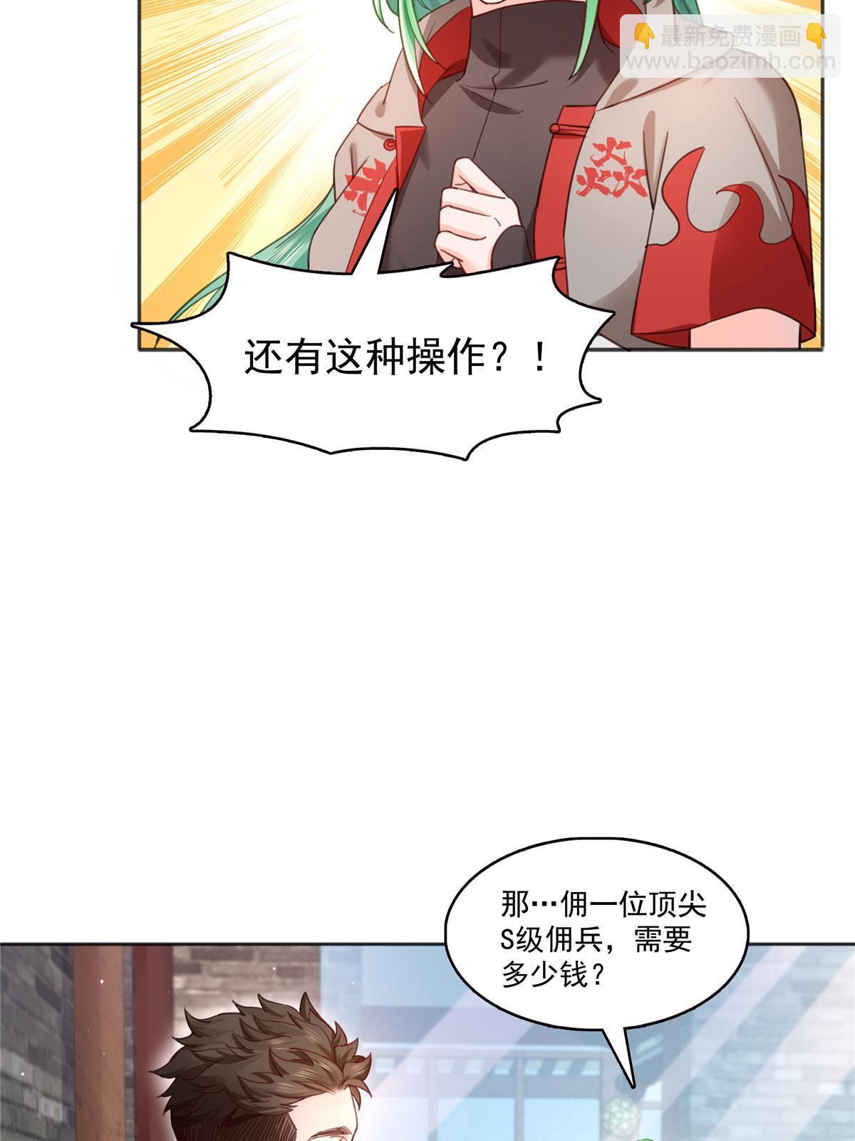 第366话 刷点数的方法-第369话