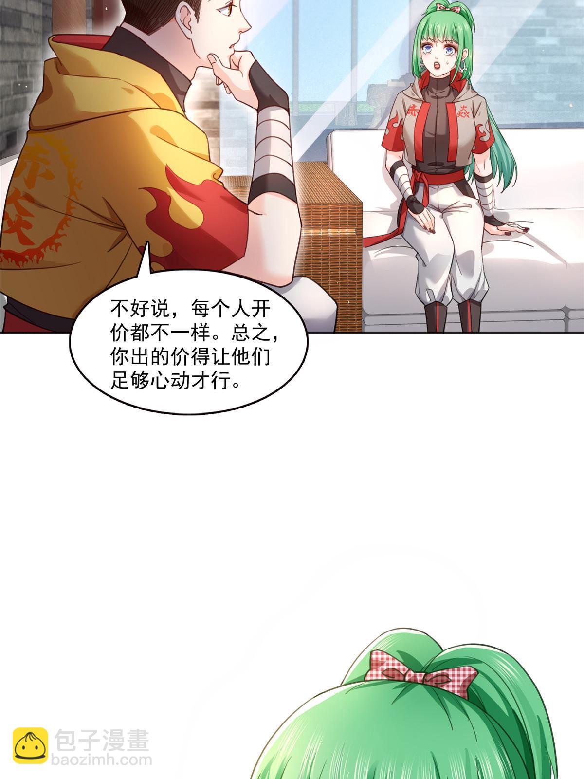 第366话 刷点数的方法-第369话