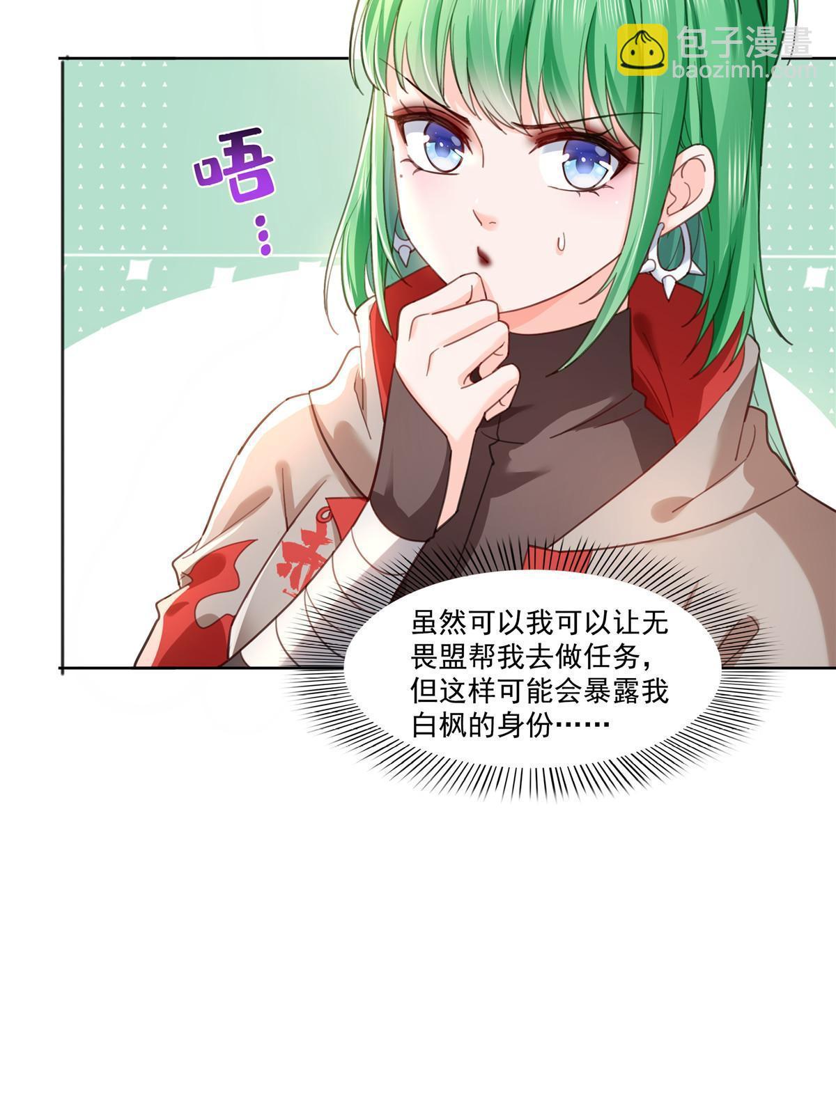 第366话 刷点数的方法-第369话