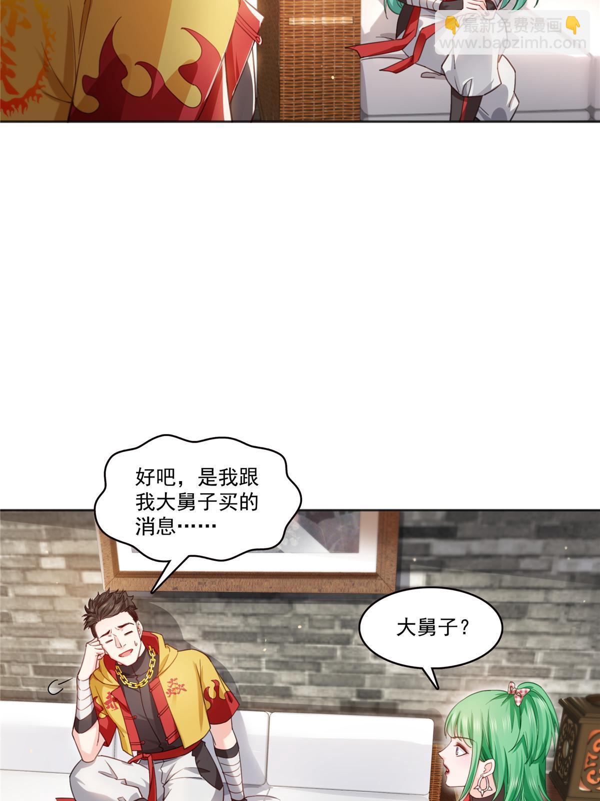 第366话 刷点数的方法-第369话