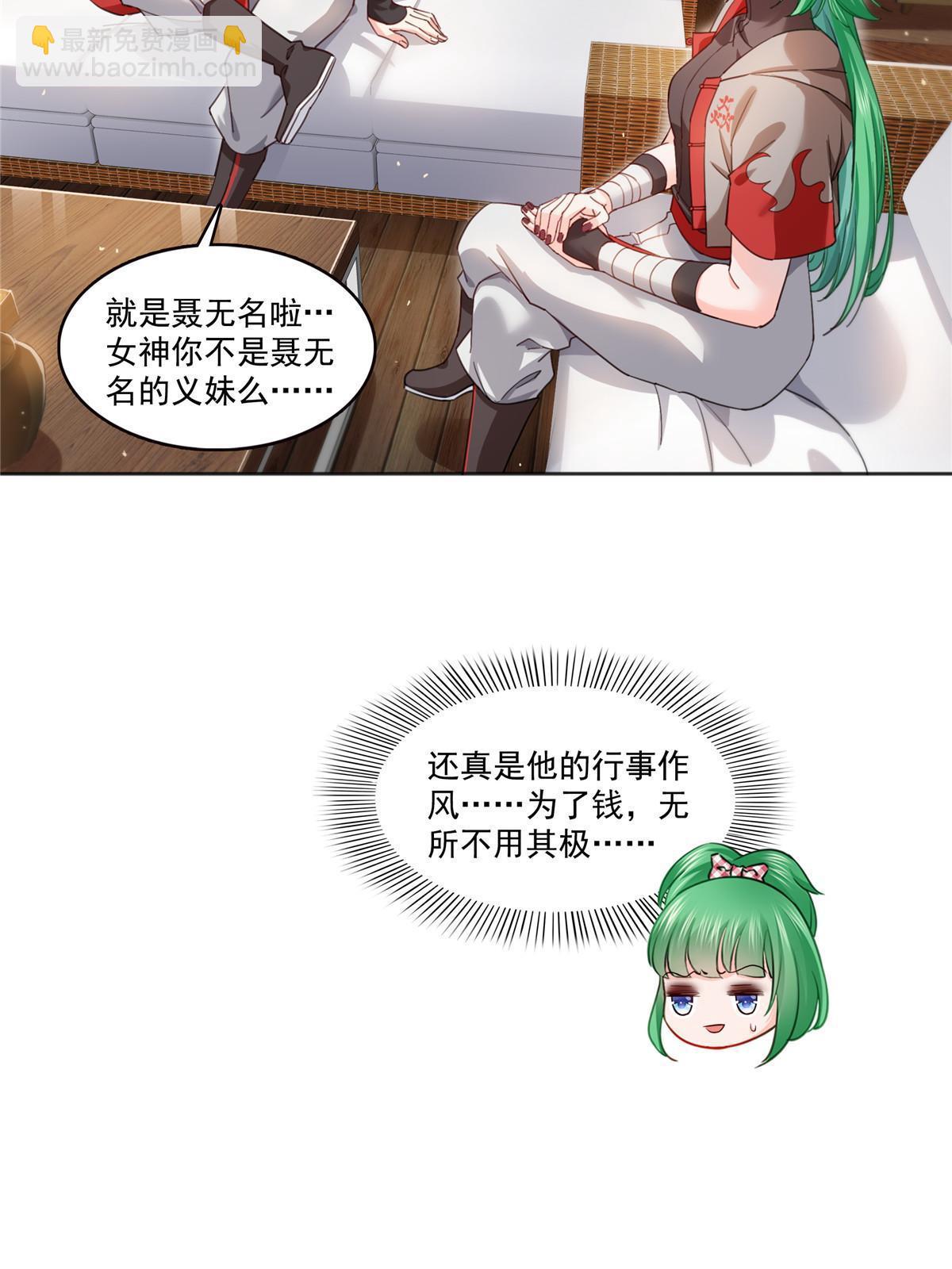 第366话 刷点数的方法-第369话