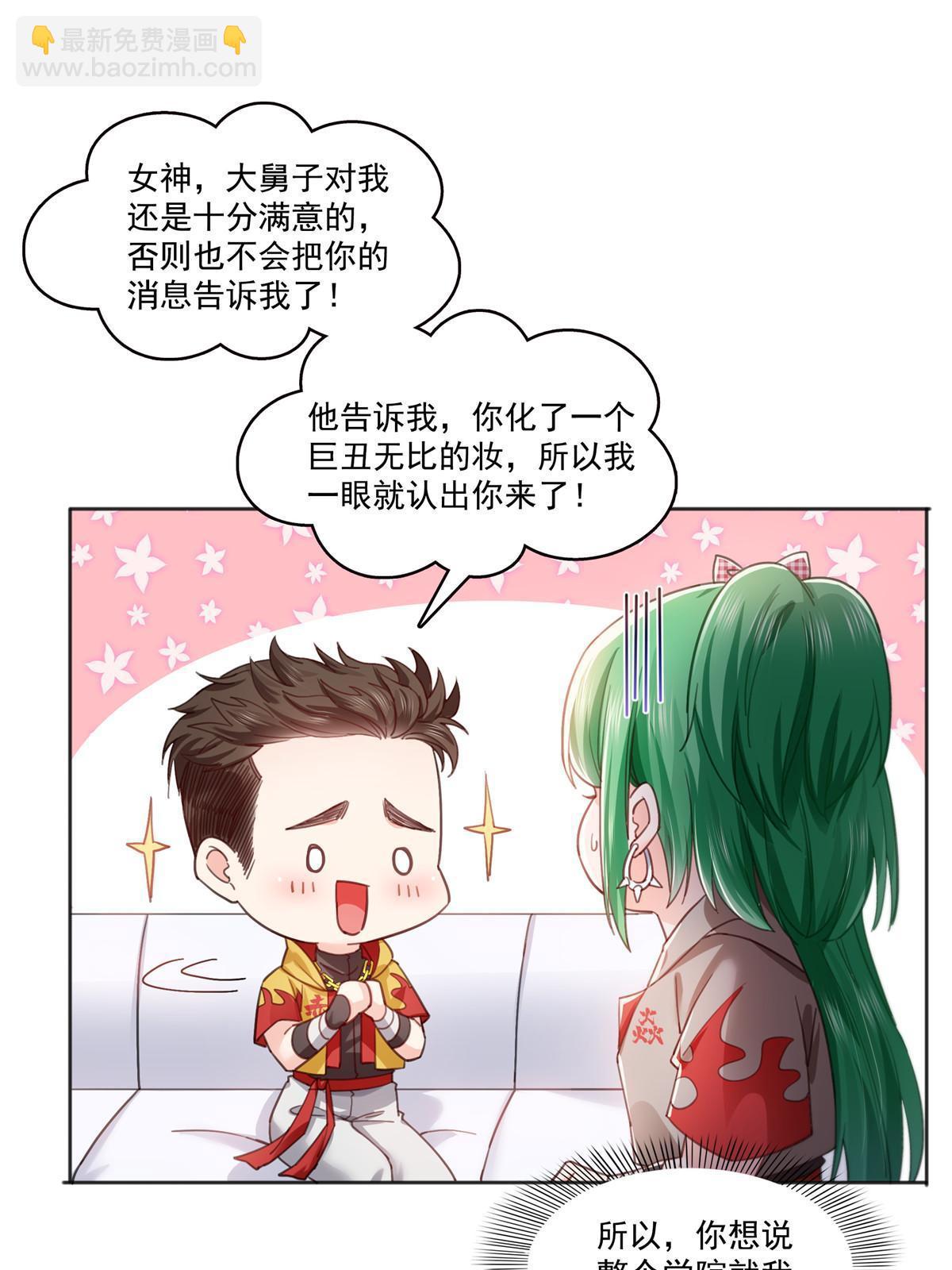 第366话 刷点数的方法-第369话
