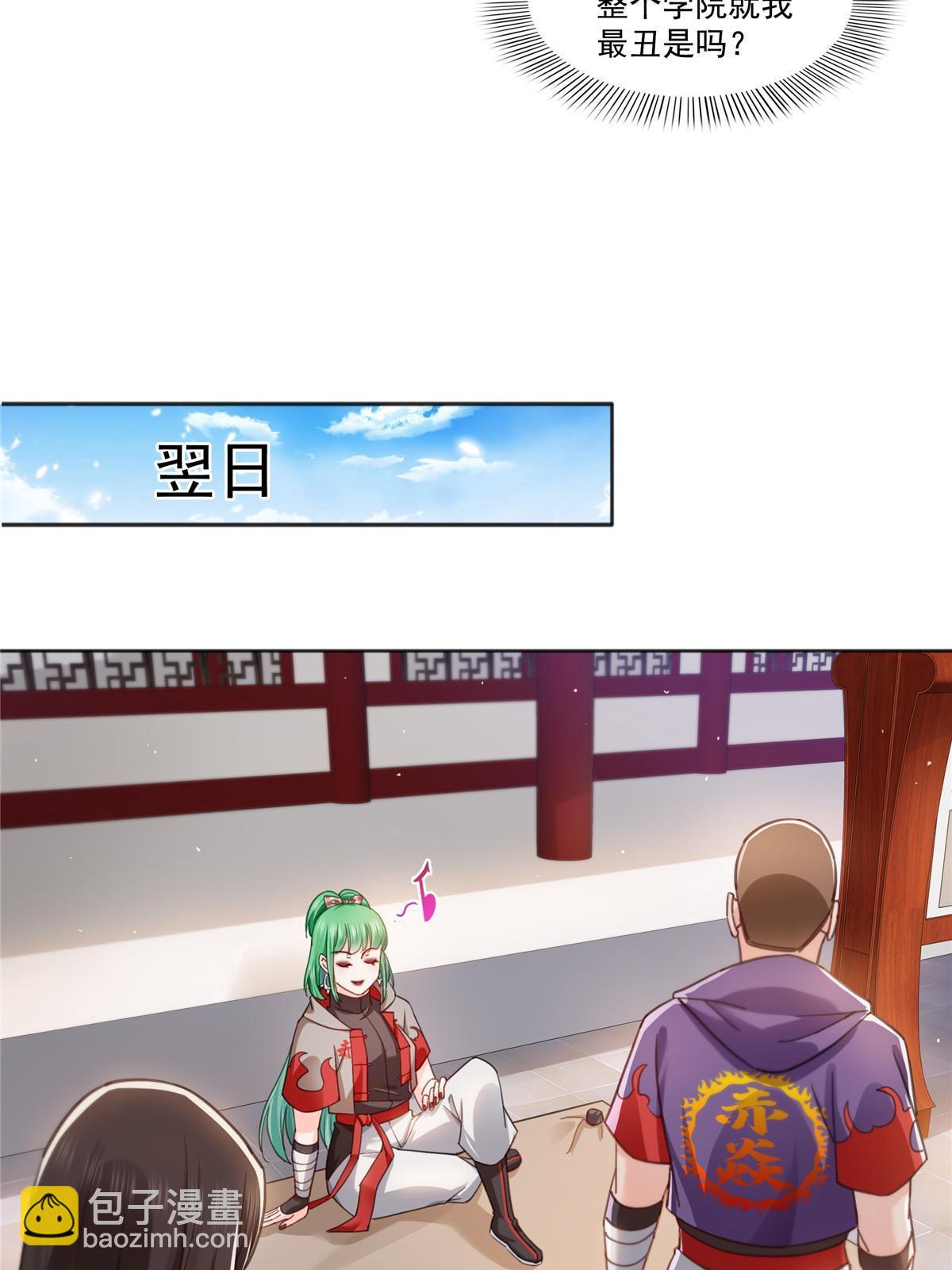 第366话 刷点数的方法-第369话