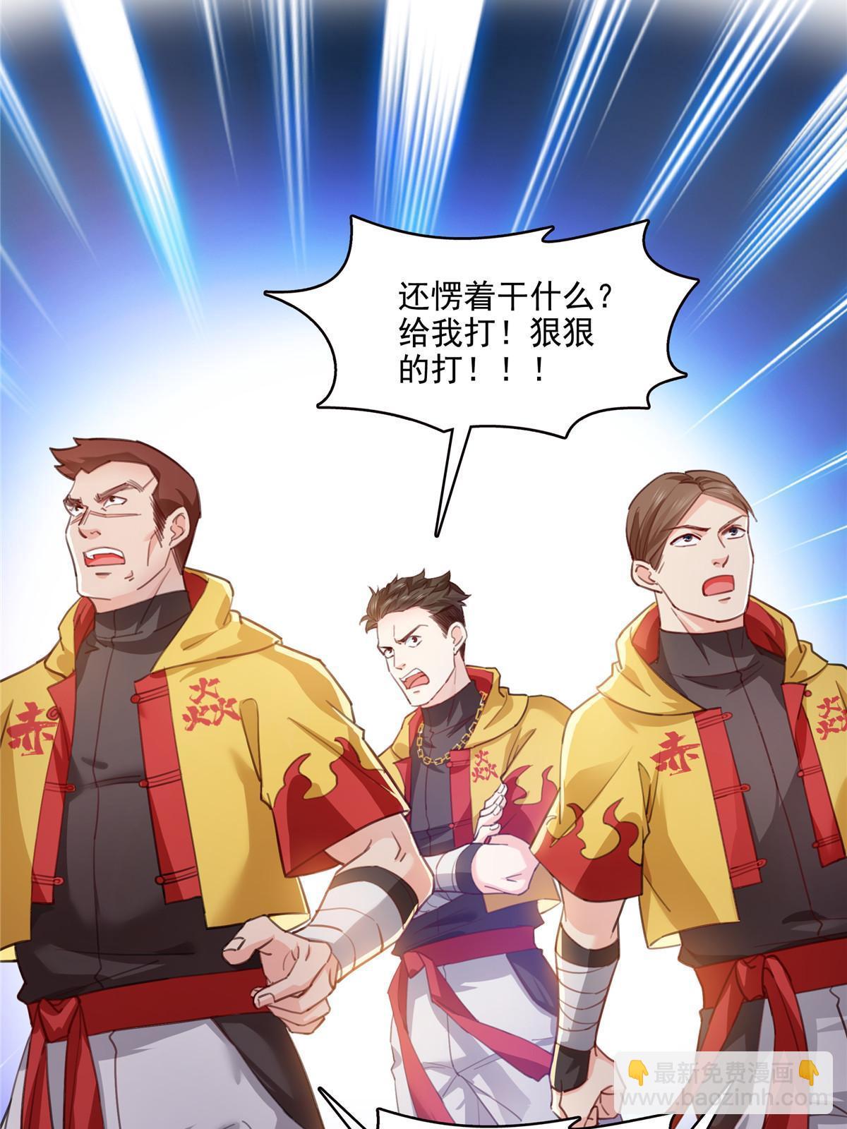 第366话 刷点数的方法-第369话