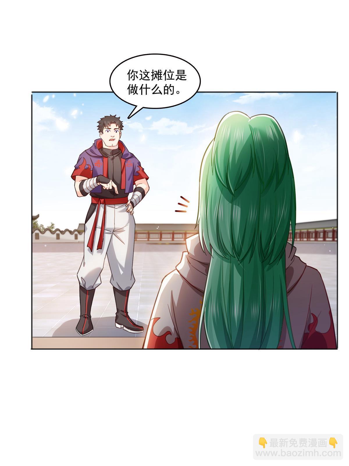 第366话 刷点数的方法-第369话