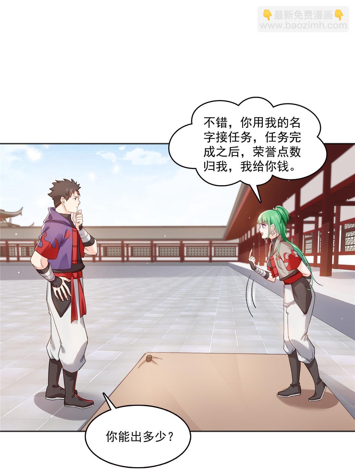 第366话 刷点数的方法-第369话