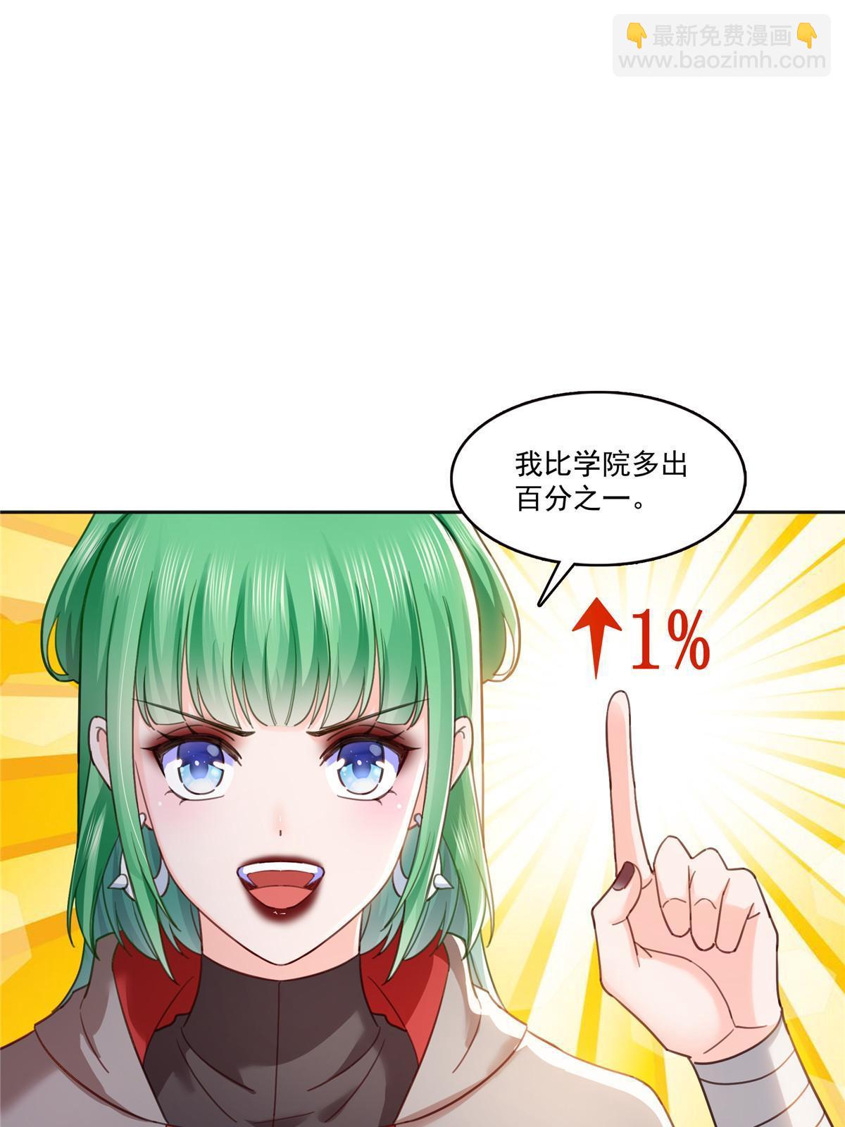 第366话 刷点数的方法-第369话