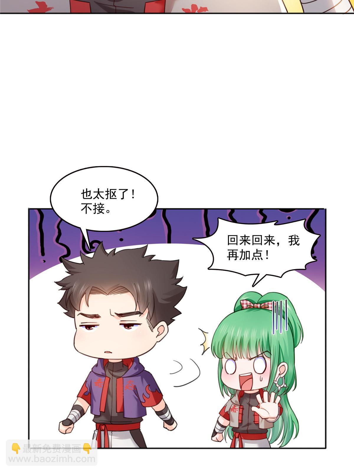 第366话 刷点数的方法-第369话