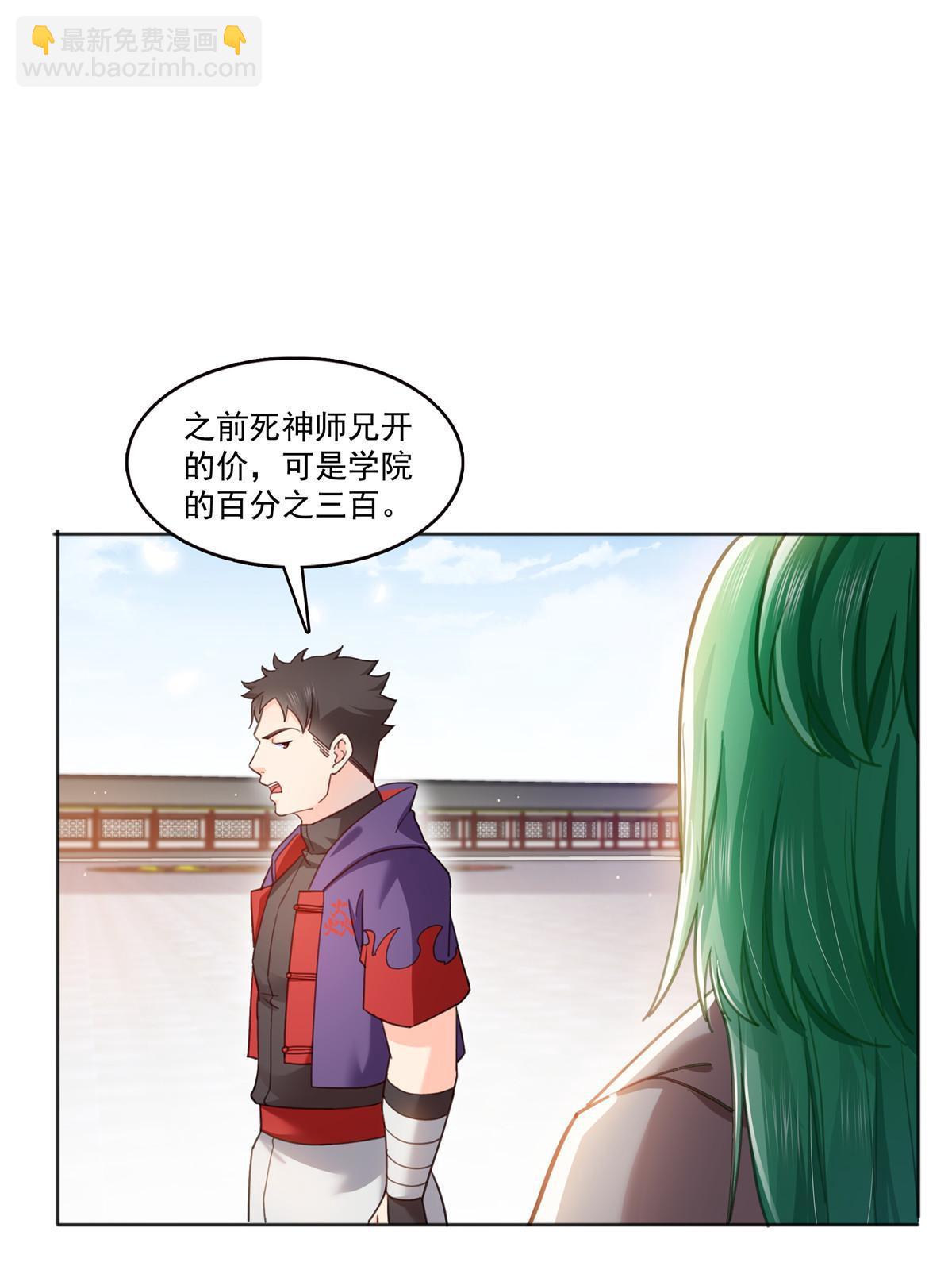 第366话 刷点数的方法-第369话