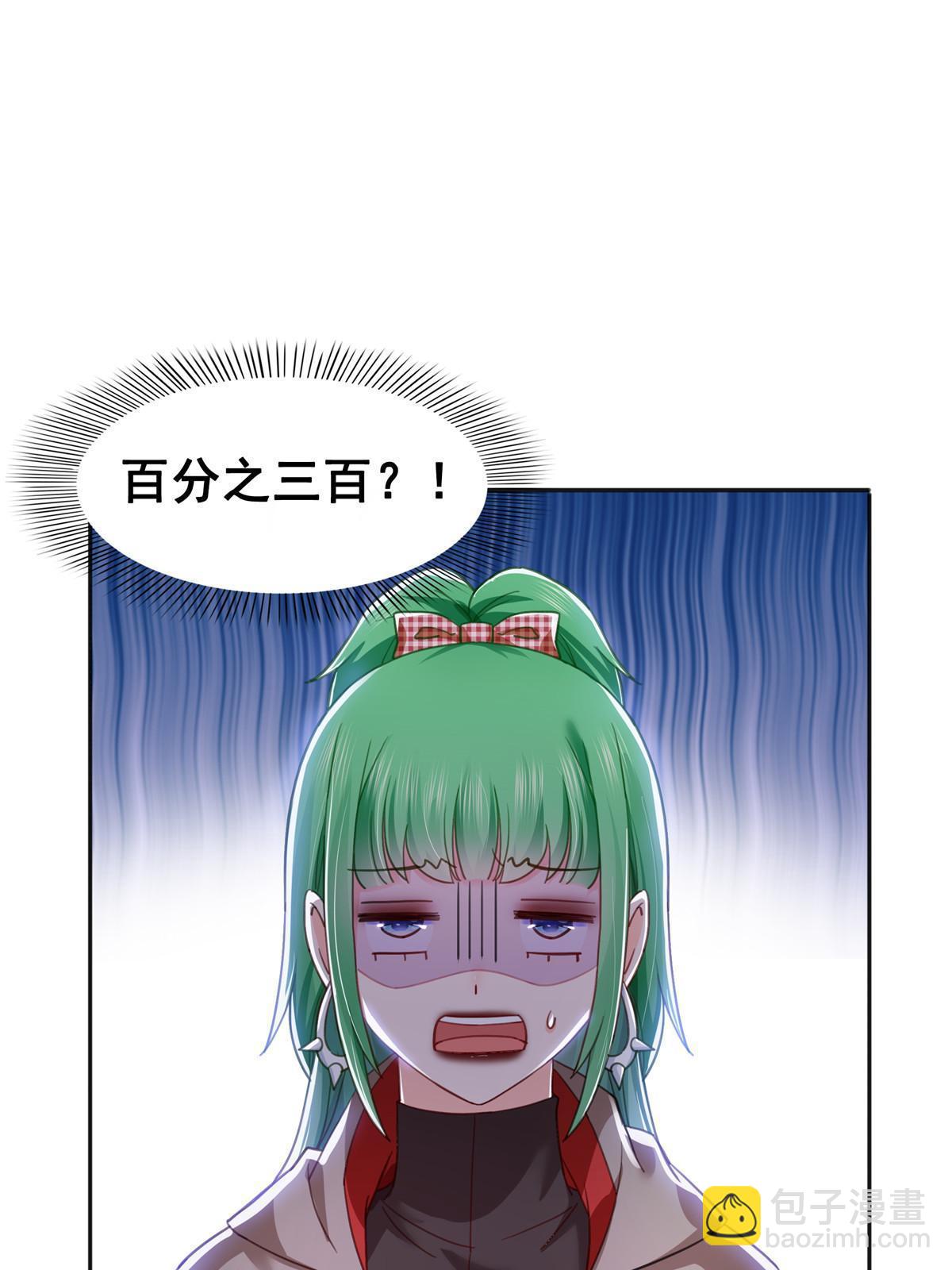 第366话 刷点数的方法-第369话