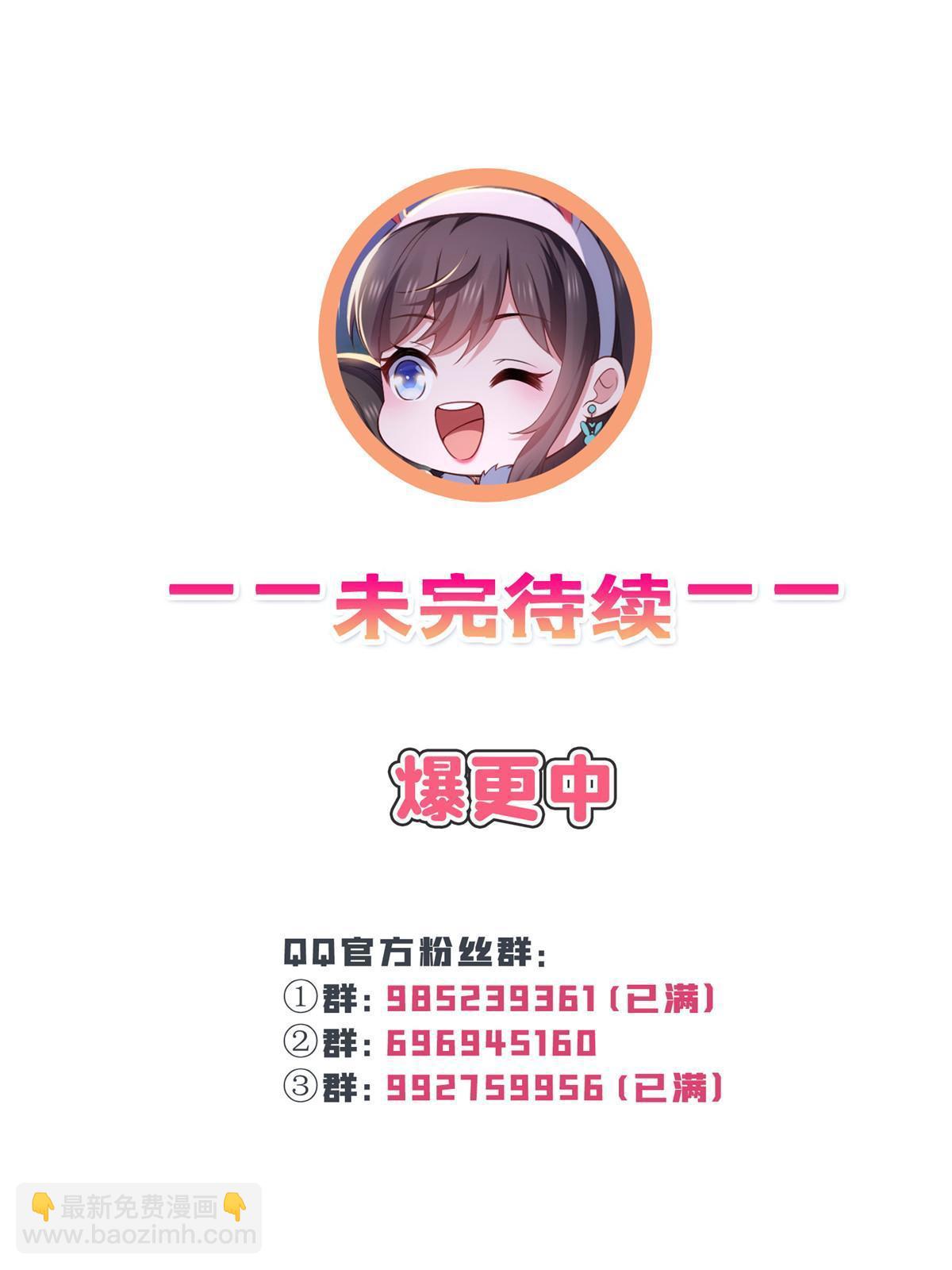 第366话 刷点数的方法-第369话