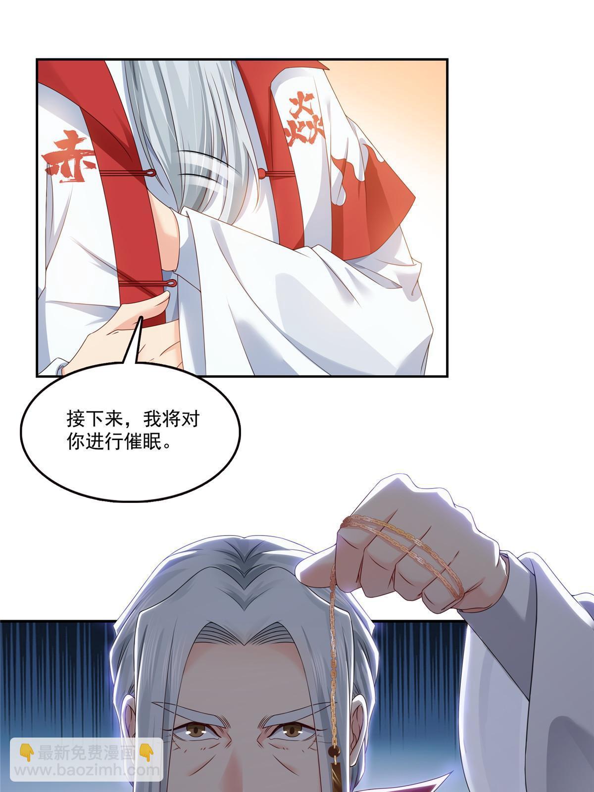 第366话 刷点数的方法-第369话