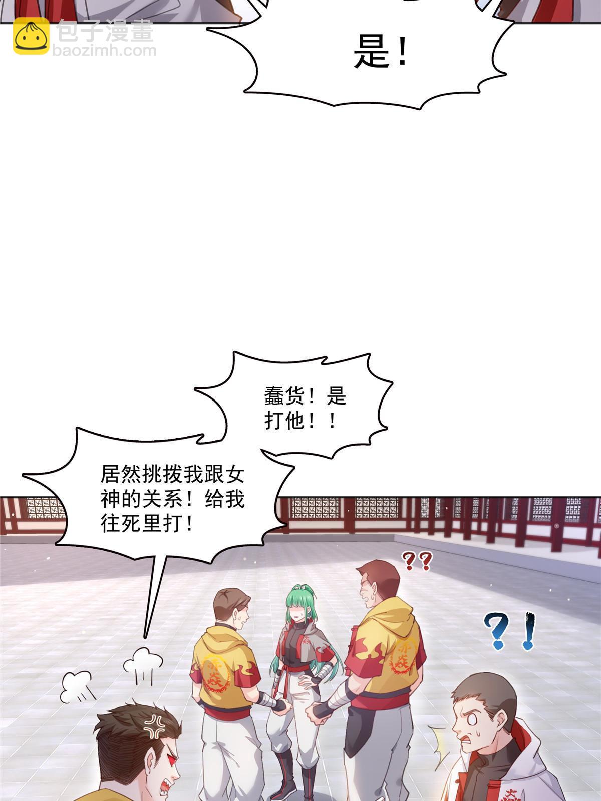 第366话 刷点数的方法-第369话