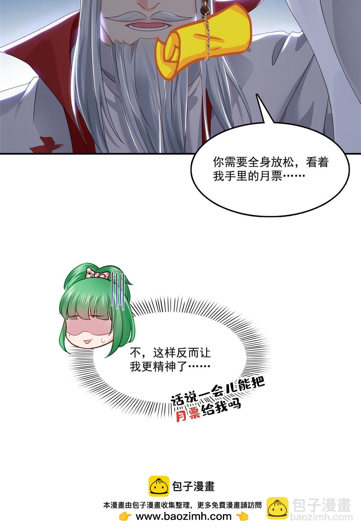 第366话 刷点数的方法-第369话
