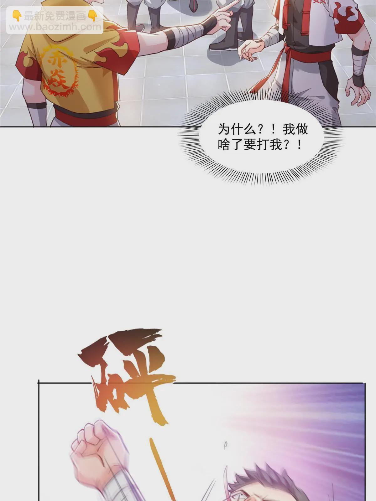 第366话 刷点数的方法-第369话