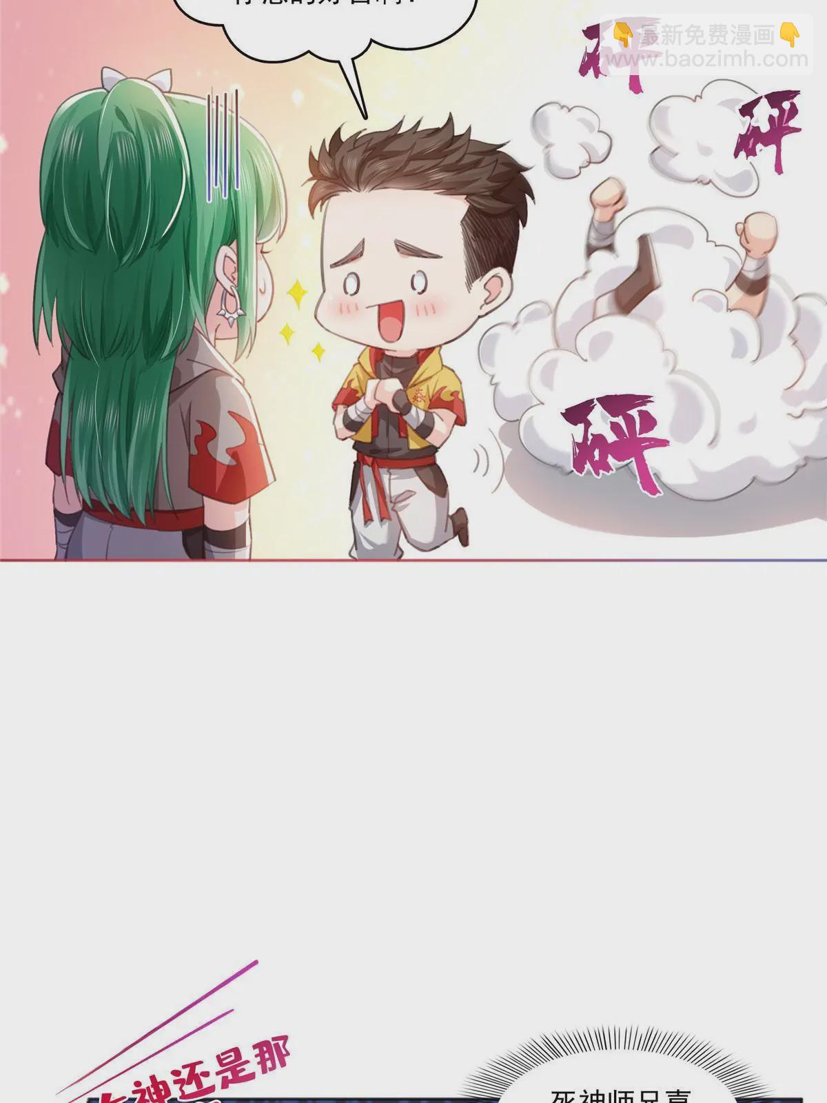 第366话 刷点数的方法-第369话