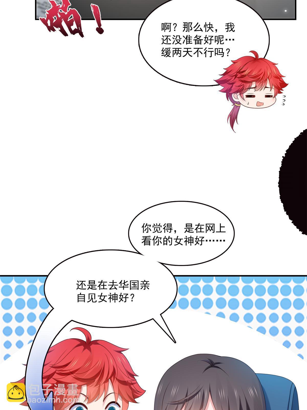 第368话 终于回来了-第371话