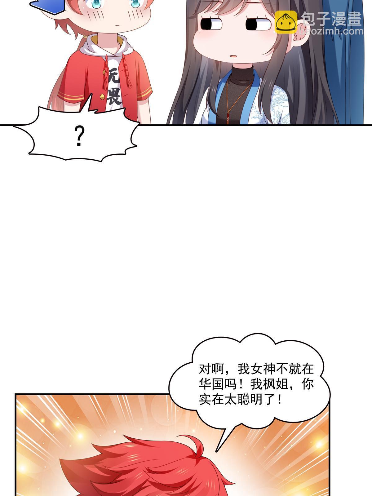 第368话 终于回来了-第371话