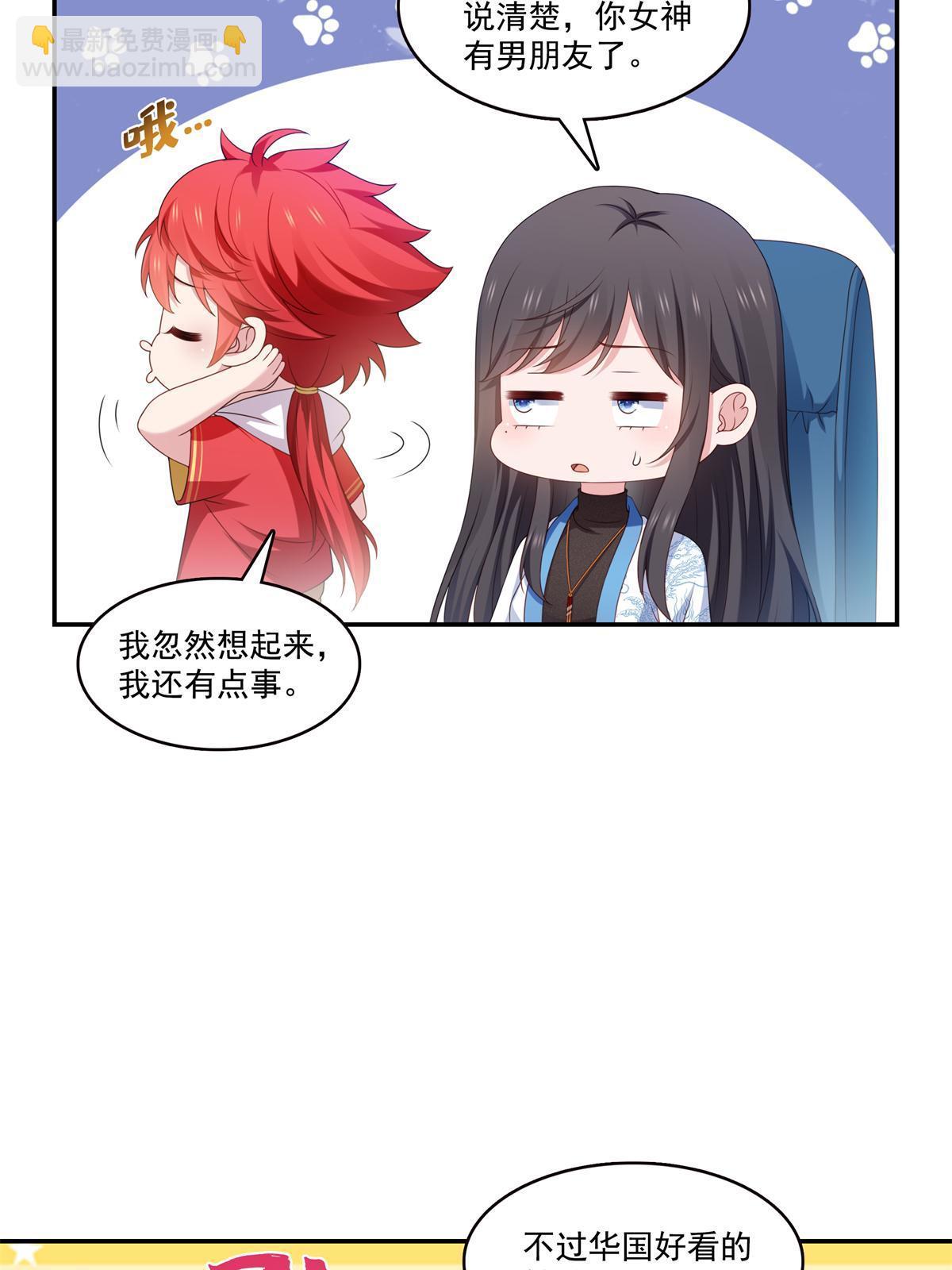 第368话 终于回来了-第371话