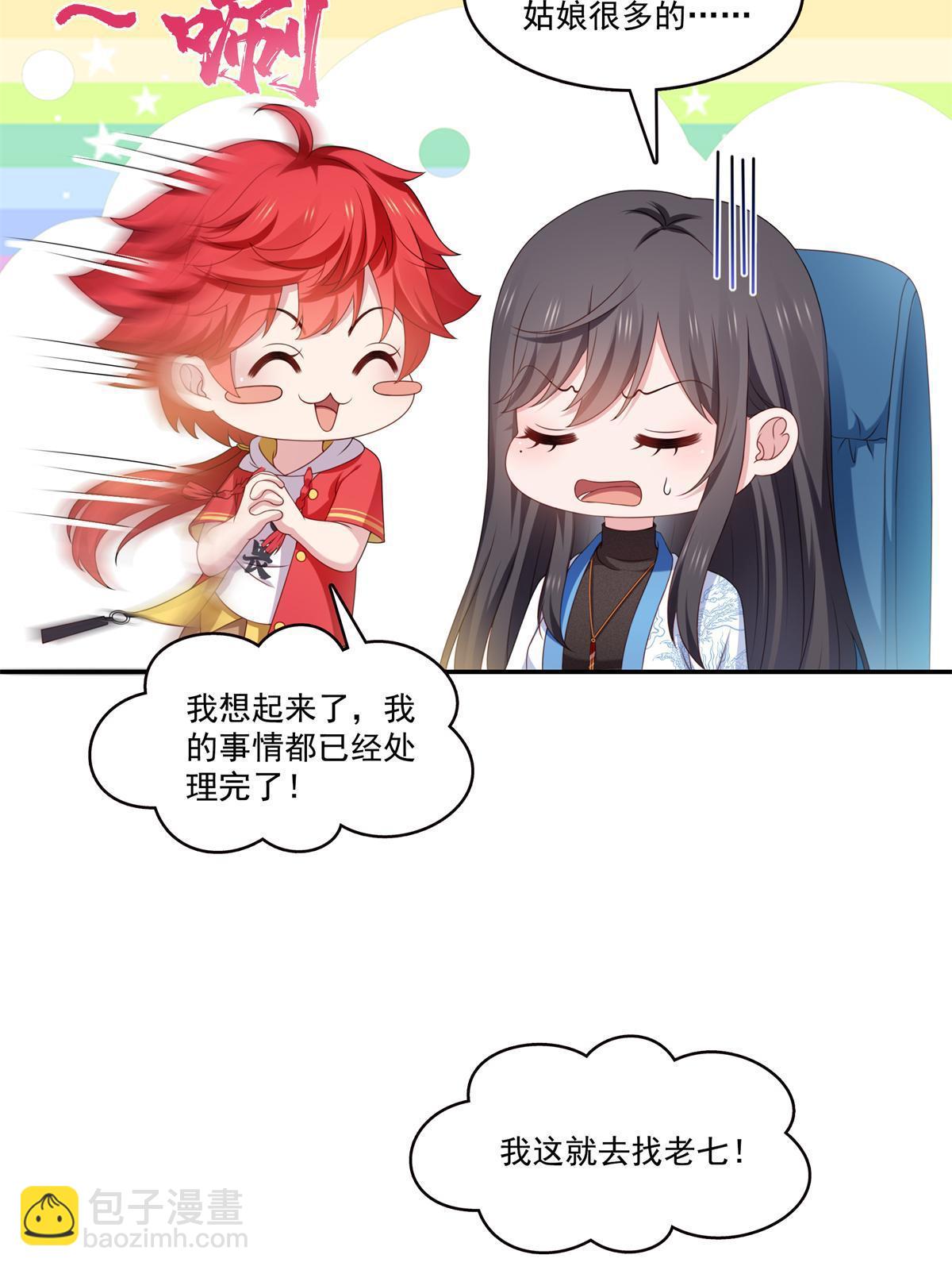 第368话 终于回来了-第371话