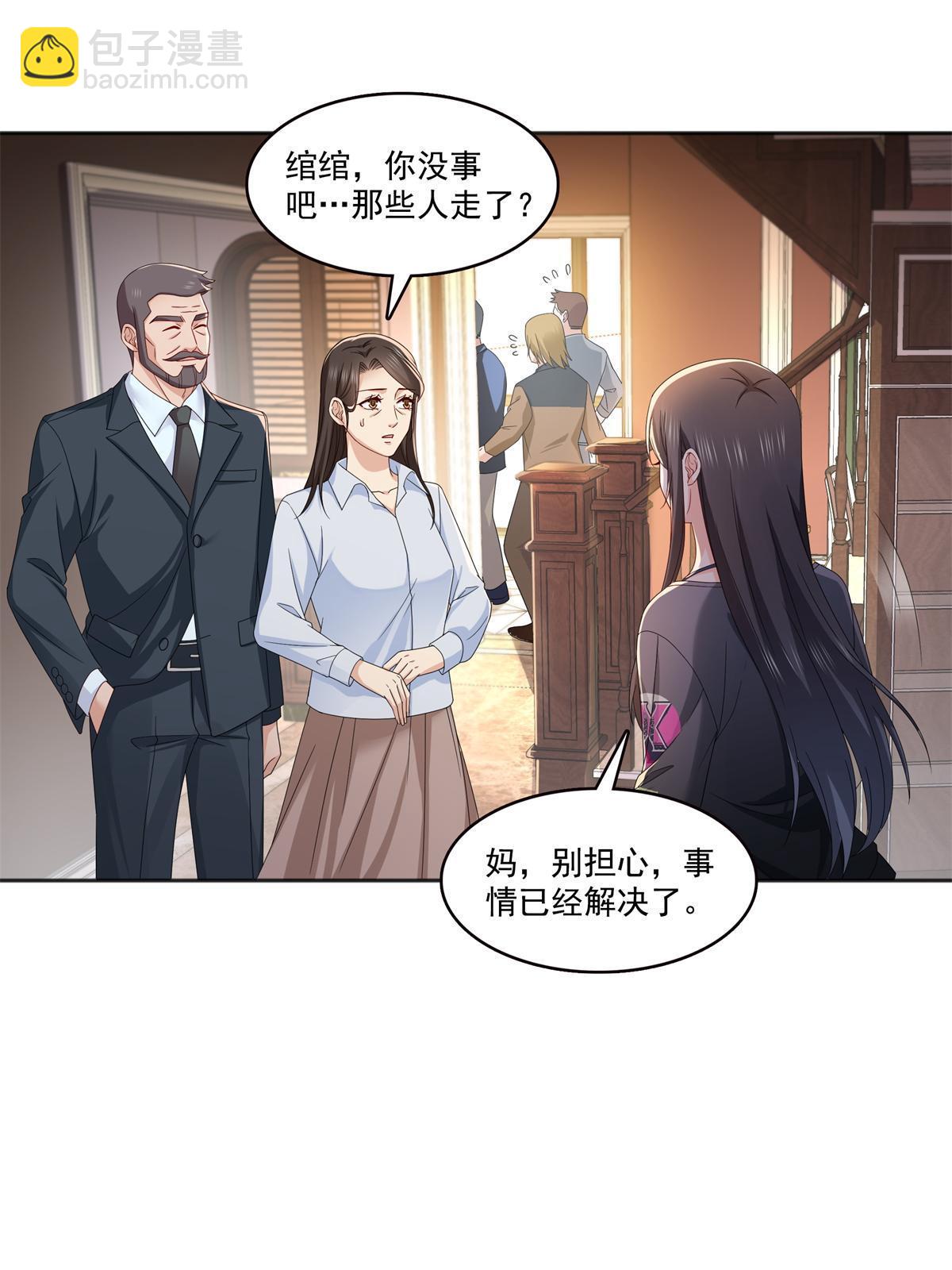 第370话 去看爸爸和哥哥(1/2)-第373话