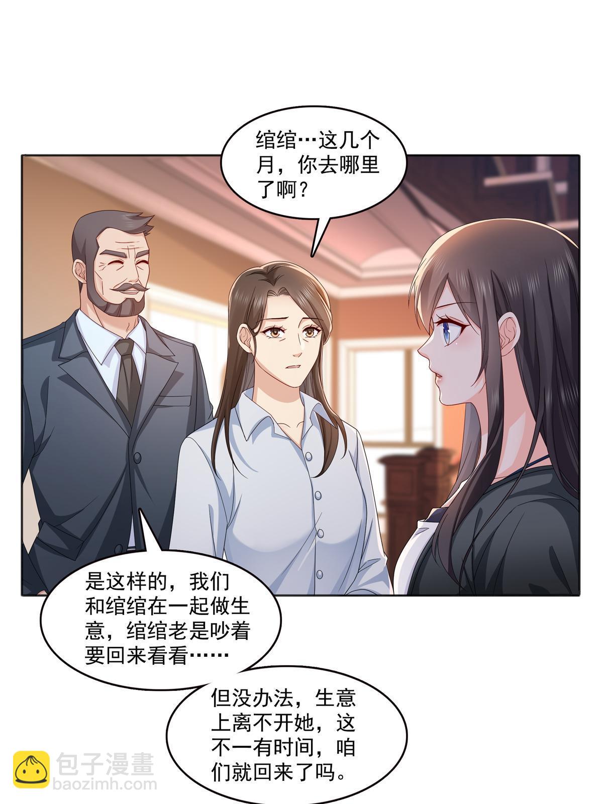 第370话 去看爸爸和哥哥(1/2)-第373话