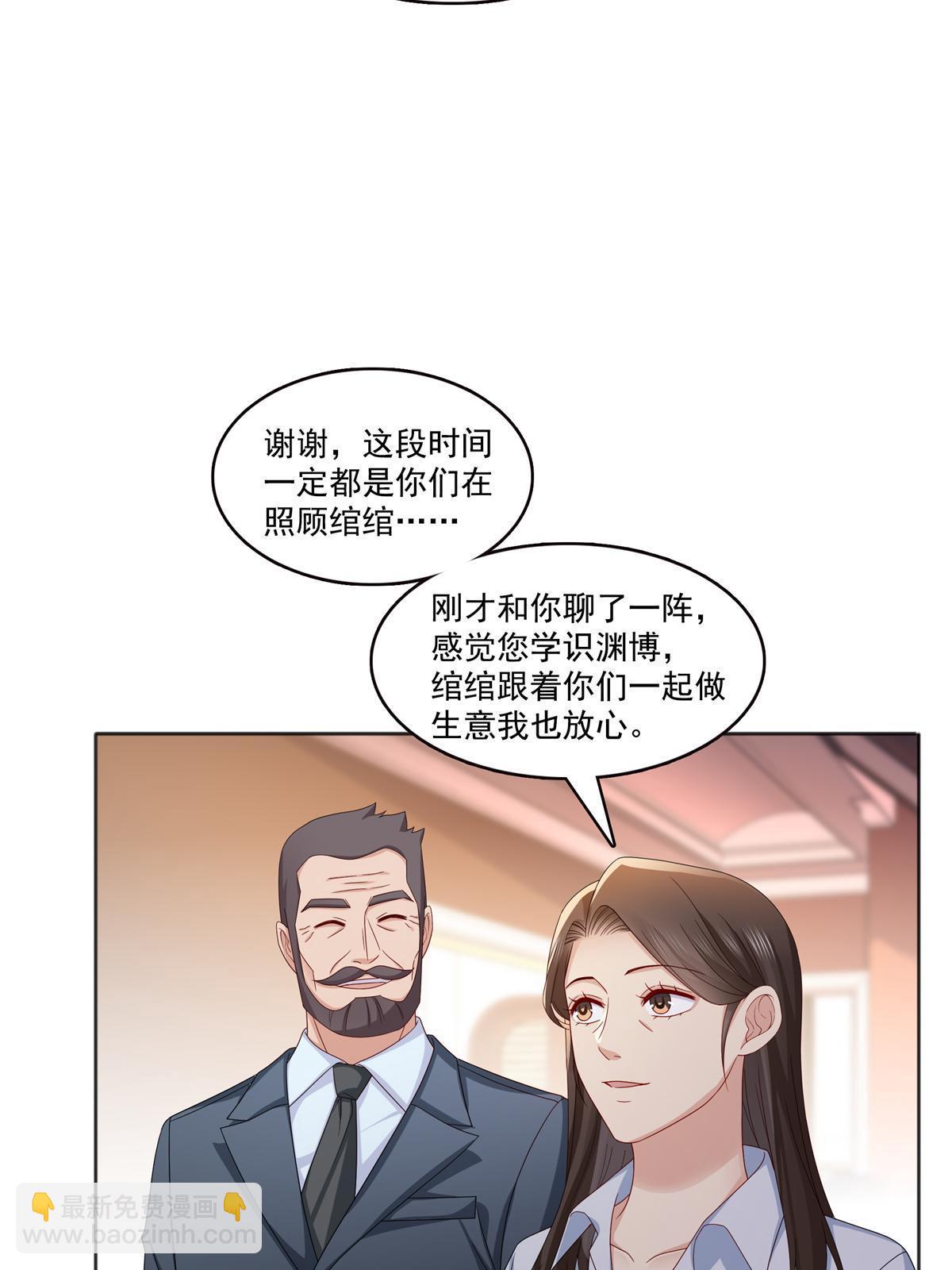 第370话 去看爸爸和哥哥(1/2)-第373话