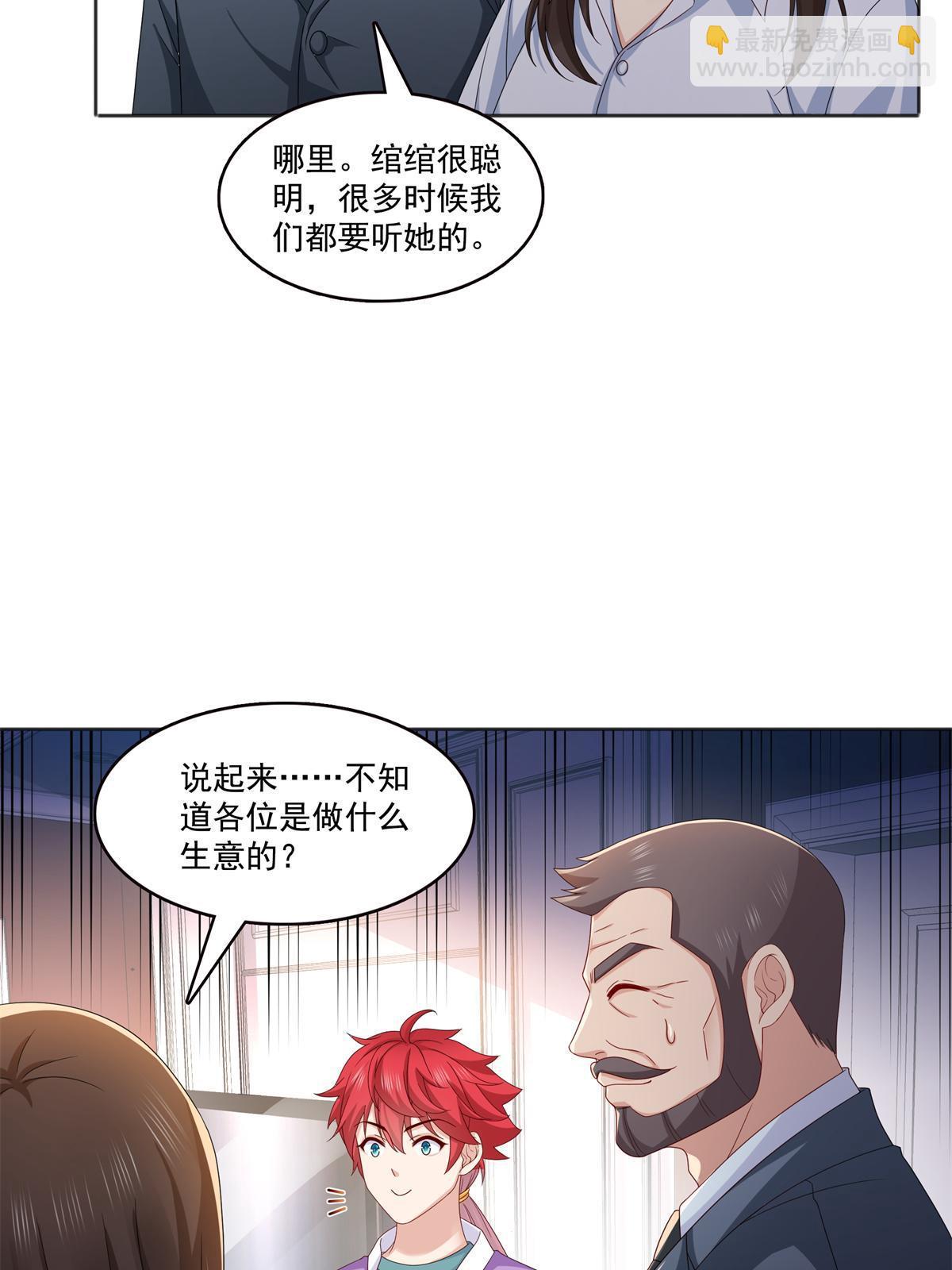第370话 去看爸爸和哥哥(1/2)-第373话