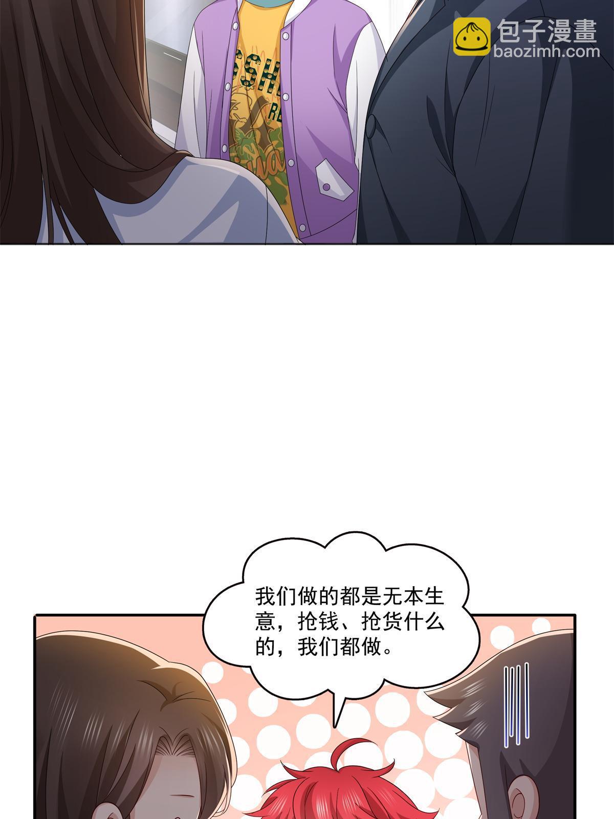 第370话 去看爸爸和哥哥(1/2)-第373话